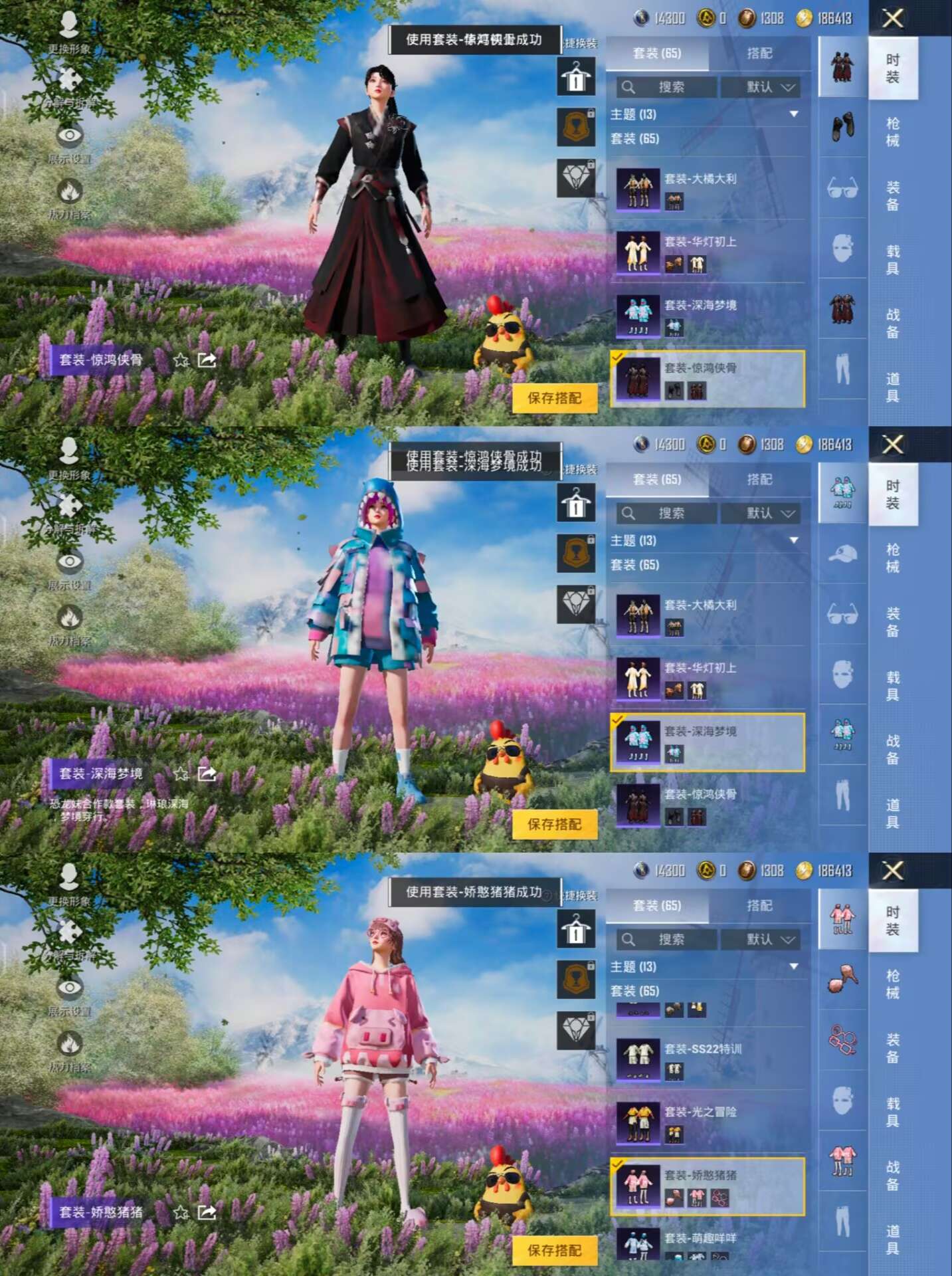 HPQM3256000和平精英账号详情图5