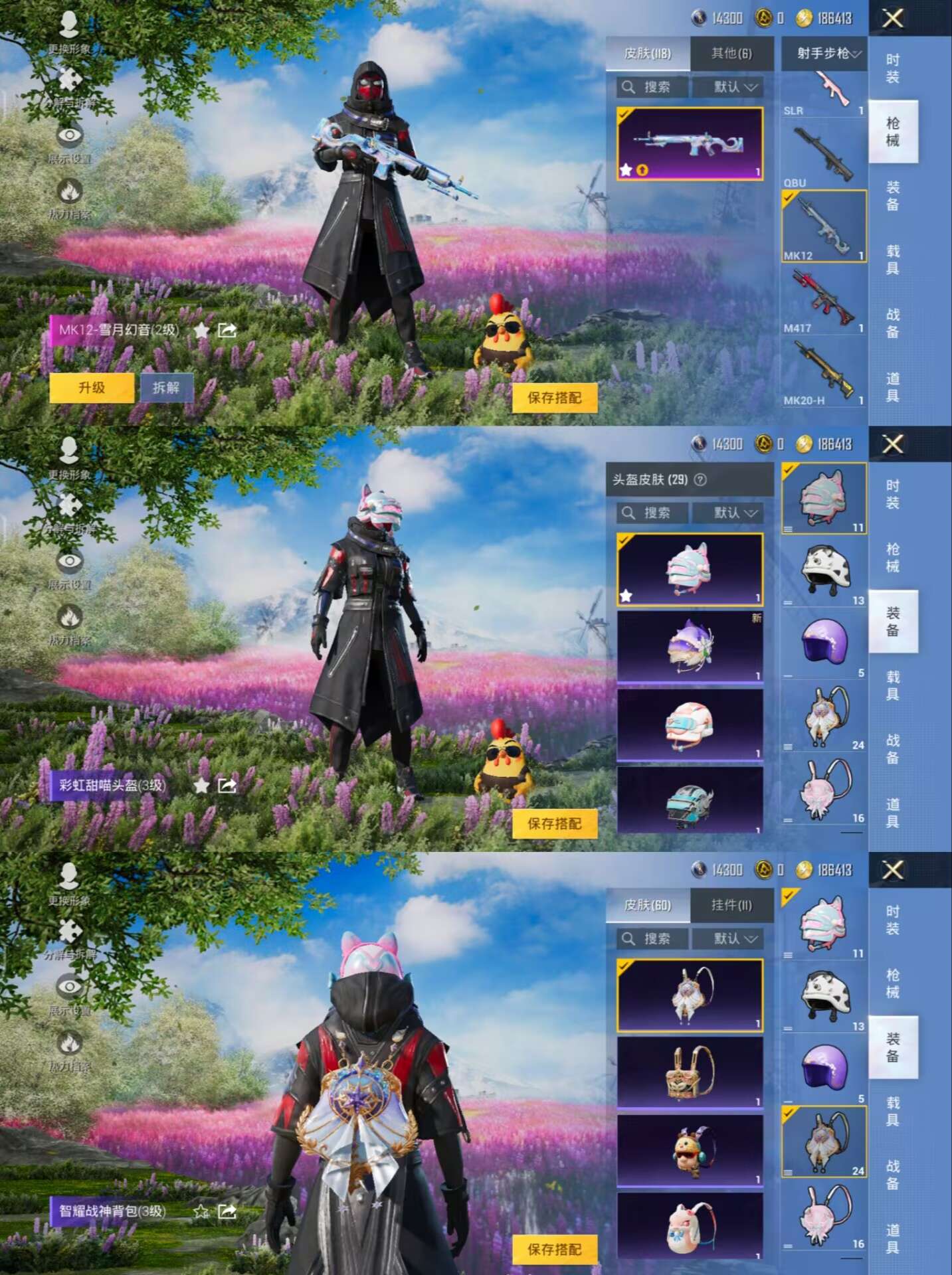 HPQM3256000和平精英账号详情图4