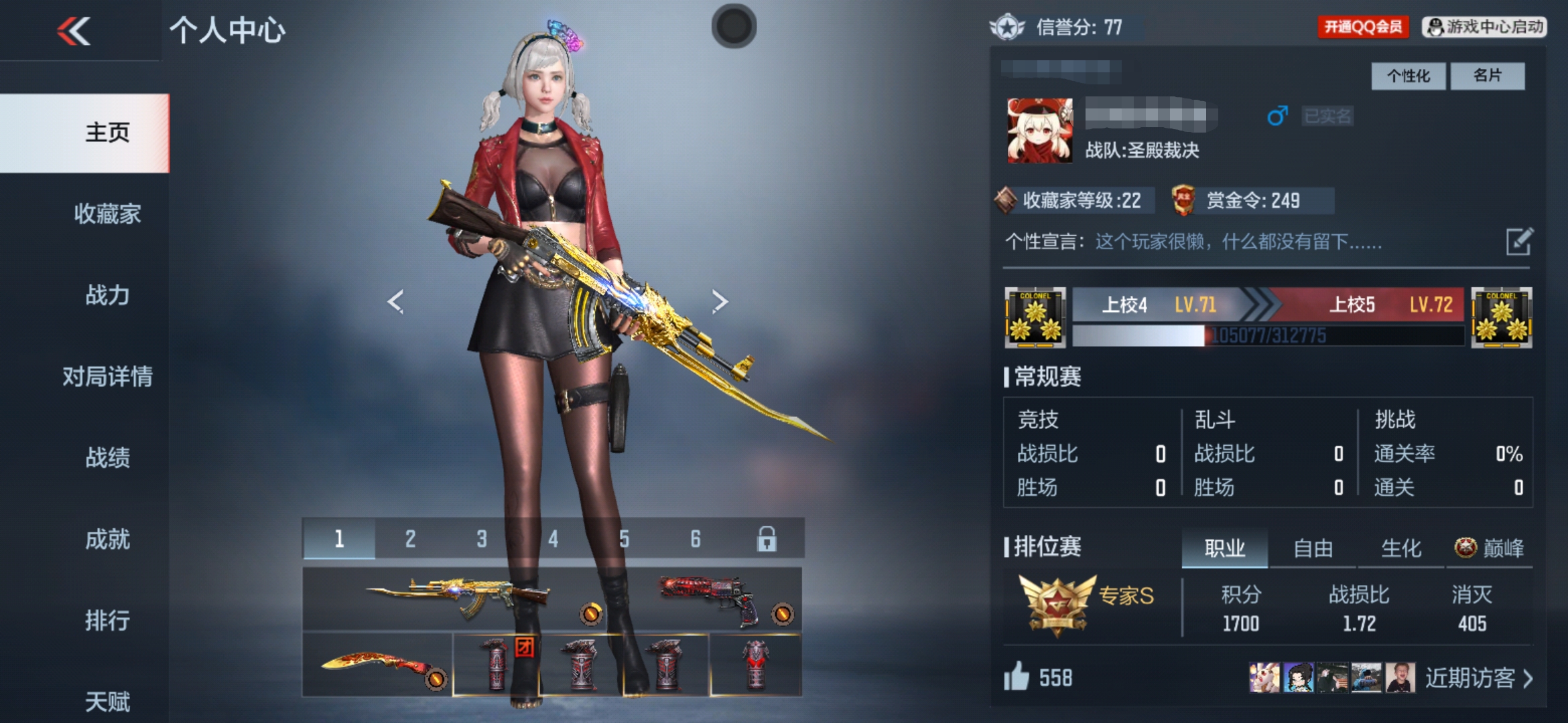 枪战王者账号安卓QQ王者之心 AK47-火麒麟 QBZ03-金色蔷薇 M4A1-獒世天下 AK4
