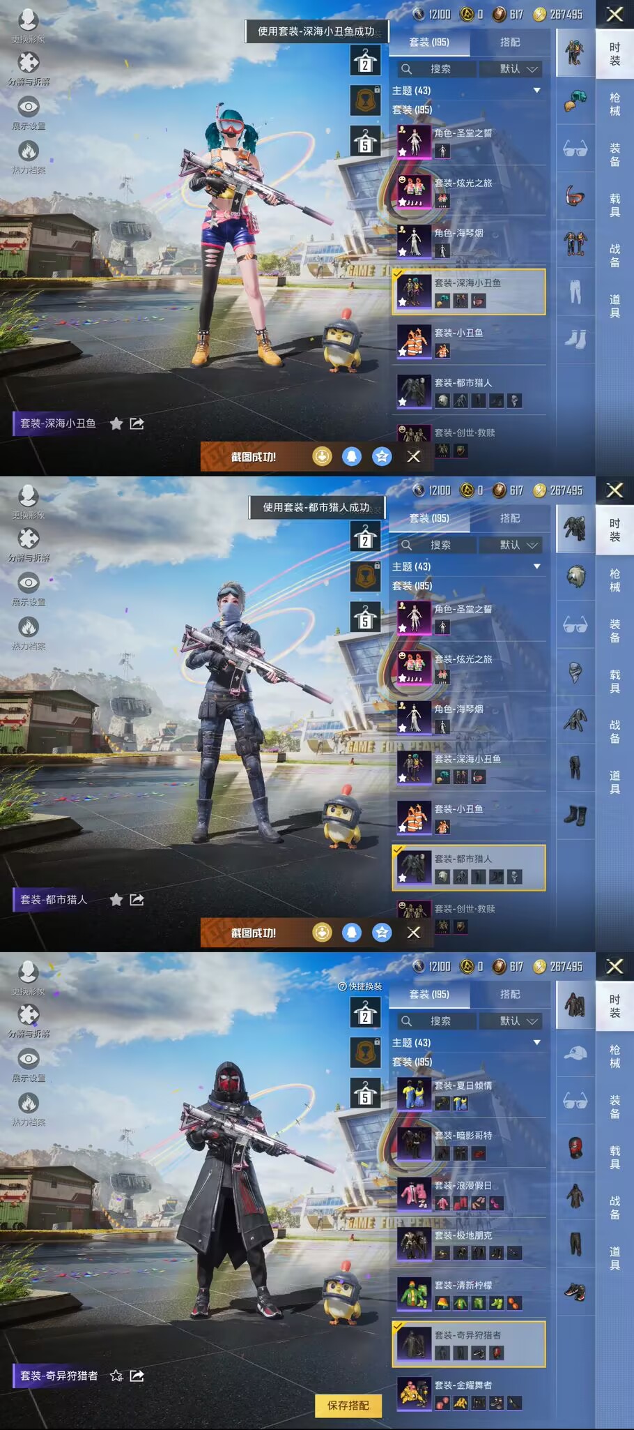 HPQM3257841和平精英账号详情图5 HPQM3257841和平精英账号详情图5
