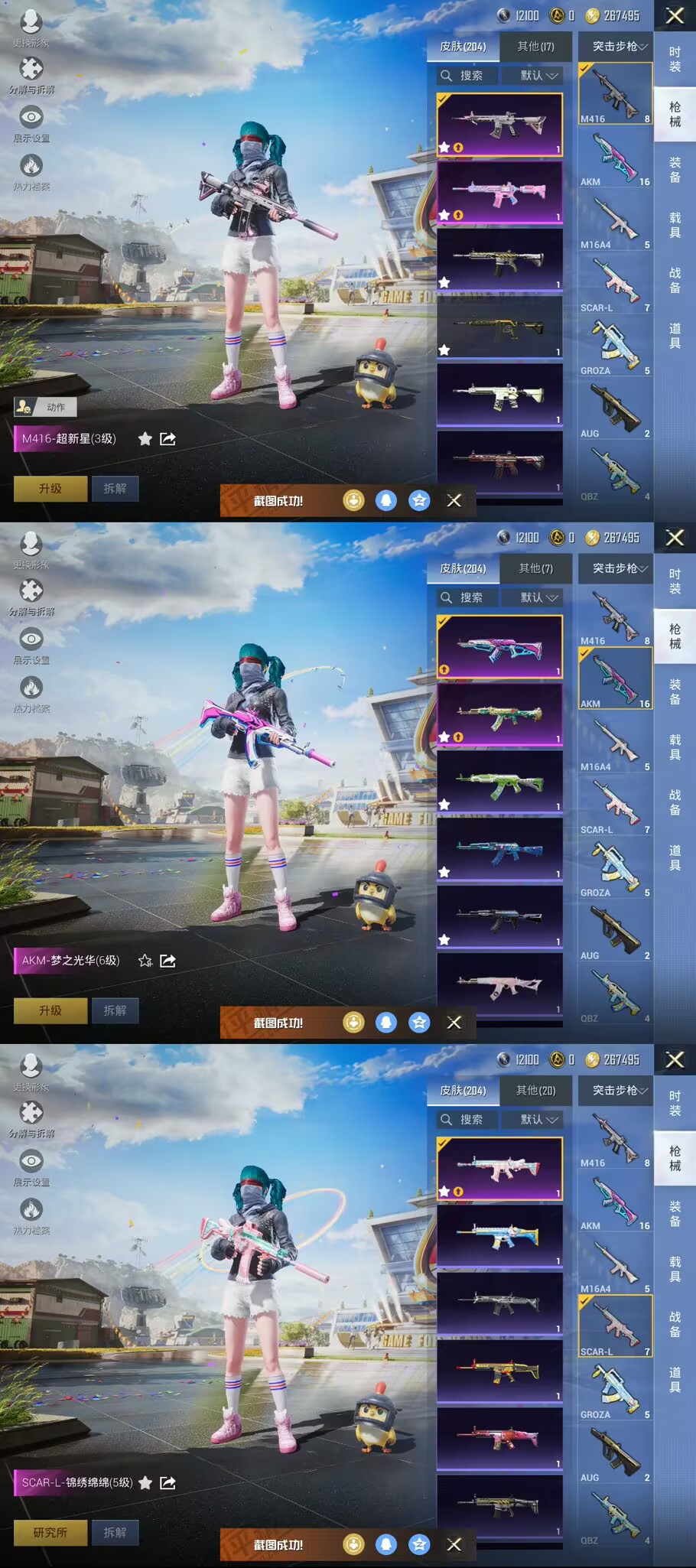 HPQM3257841和平精英账号详情图4 HPQM3257841和平精英账号详情图4