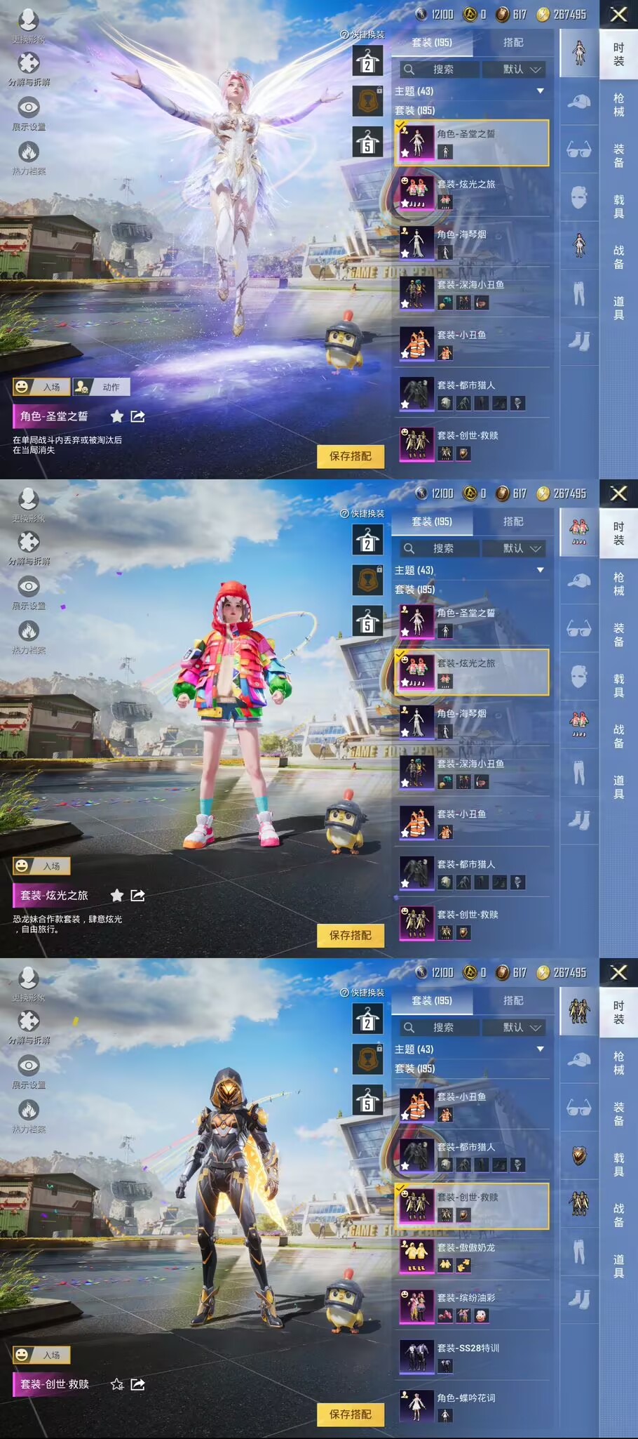 HPQM3257841和平精英账号详情图2 HPQM3257841和平精英账号详情图2