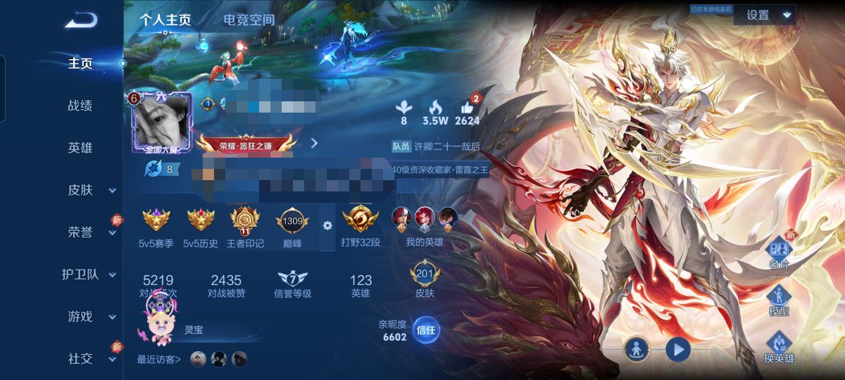 王者荣耀账号安卓QQMWZ100744【12传说V7】安卓Q-201皮肤-123英雄 
【传说皮肤】 鸣野蒿 乘龙·问璇