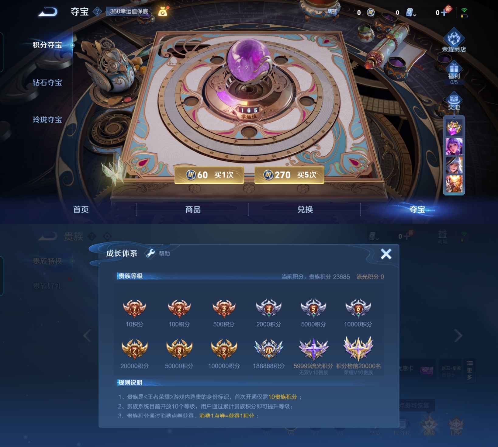WZQM3159099王者荣耀账号详情图2