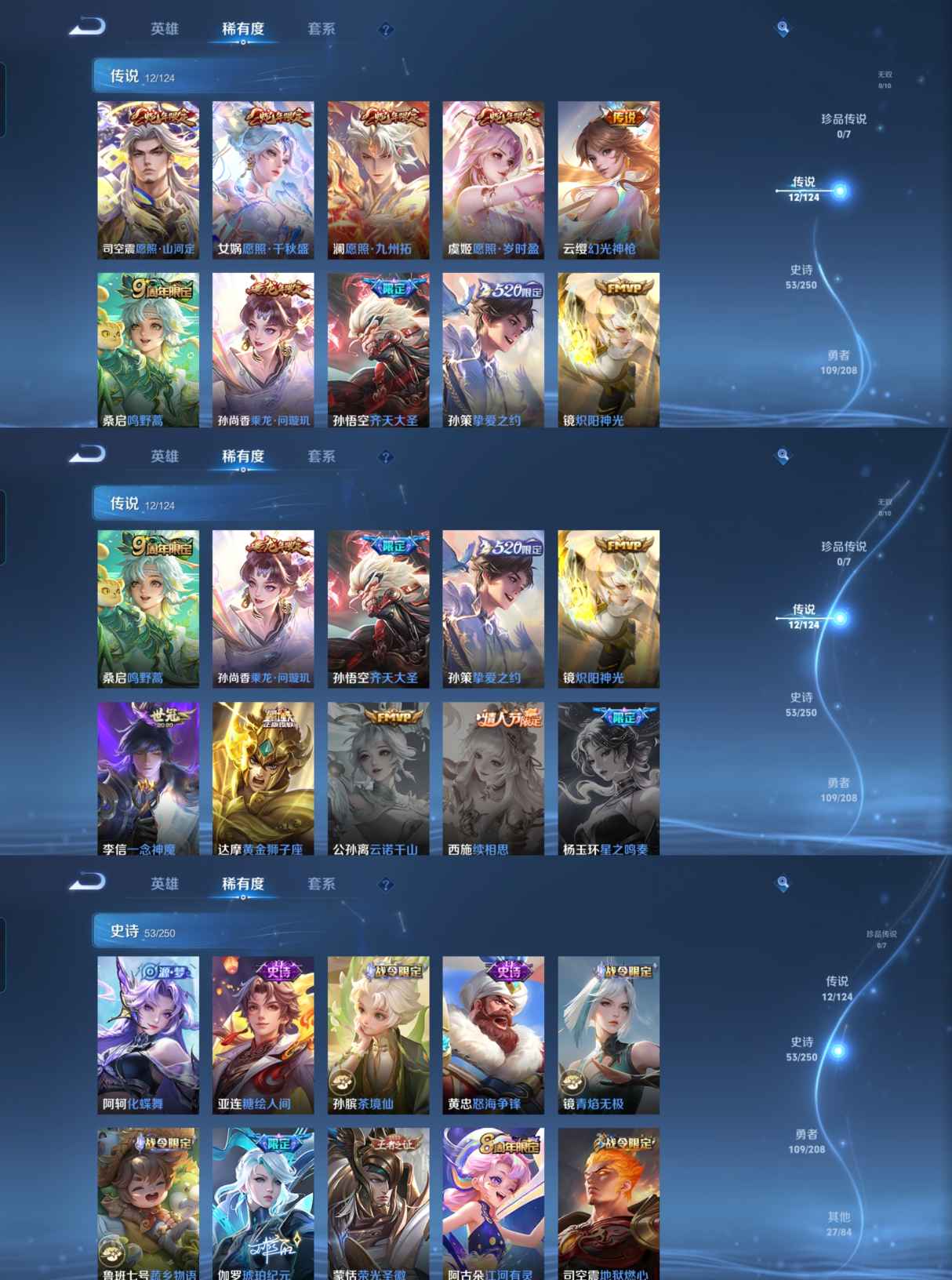 WZQM3159099王者荣耀账号详情图4