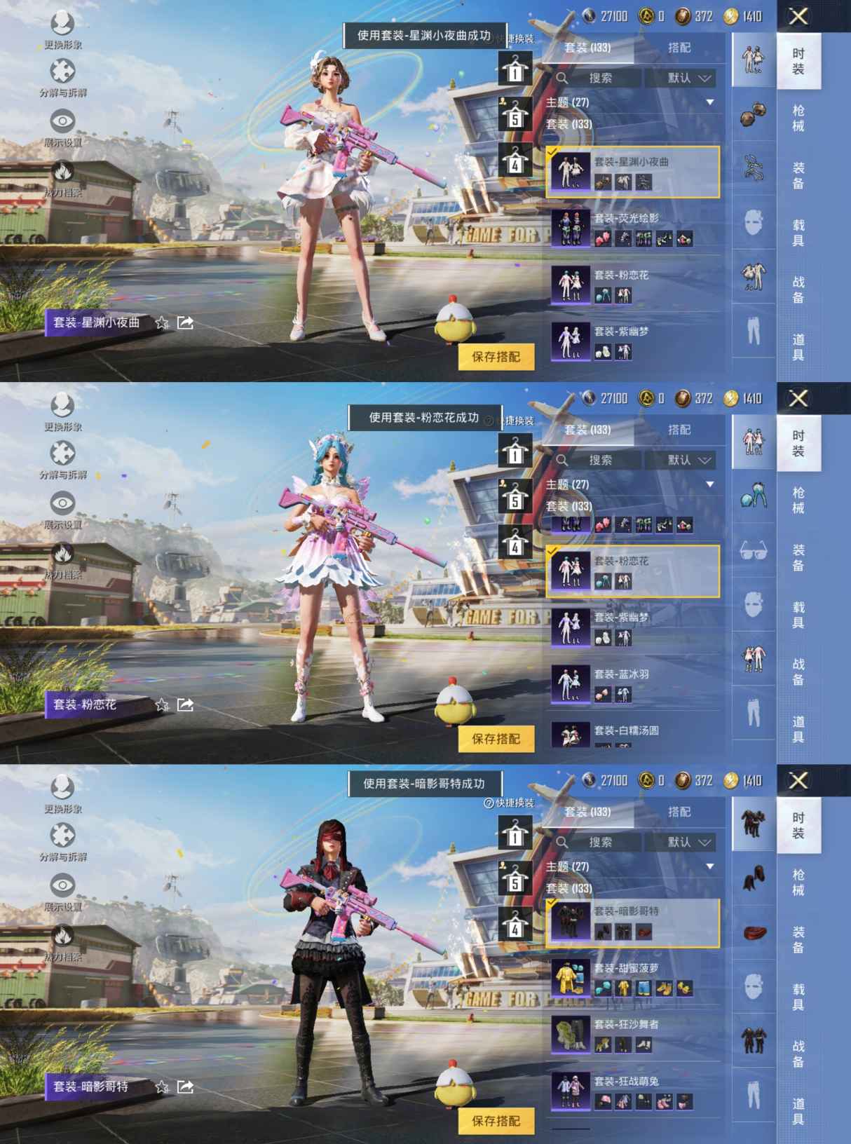 HPQM3257835和平精英账号详情图4 HPQM3257835和平精英账号详情图4