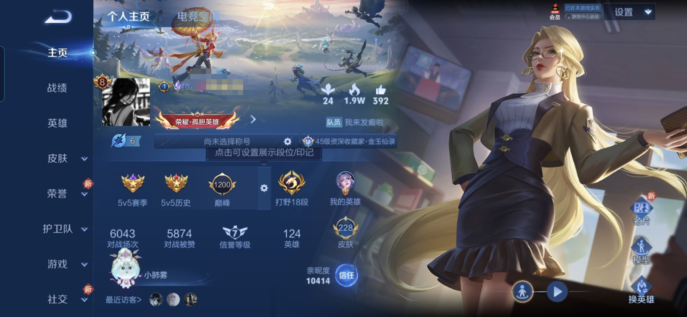 MWZ100742【1无双1珍品1星元25传说V8】安卓Q-228皮肤-124英雄-1星元 幽冥之眼  【无双皮肤】 器灵·螭龙剑  【珍品传说】 时之奇旅  【传说皮肤】 玄雷天君 妄想实况 妄想