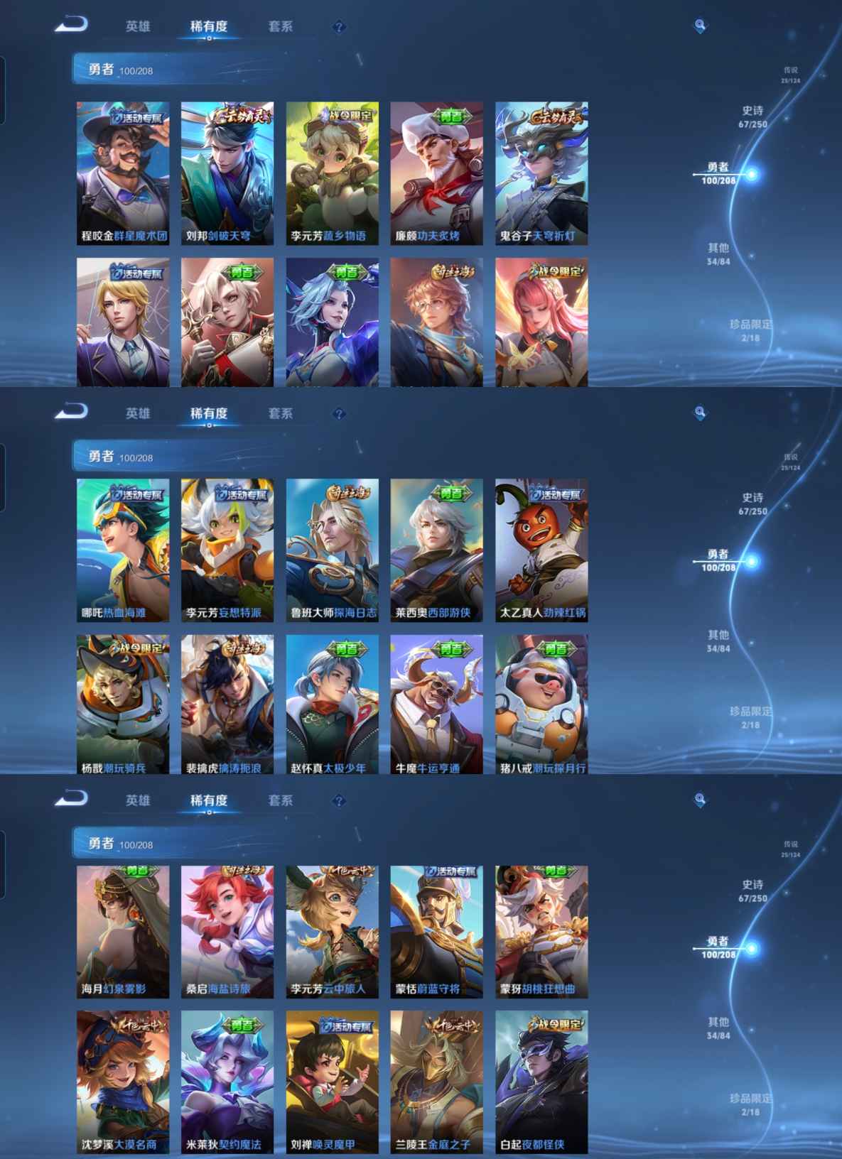 MWZ100742【1无双1珍品1星元25传说V8】安卓Q-228皮肤-124英雄-1星元 幽冥之眼  【无双皮肤】 器灵·螭龙剑  【珍品传说】 时之奇旅  【传说皮肤】 玄雷天君 妄想实况 妄想
