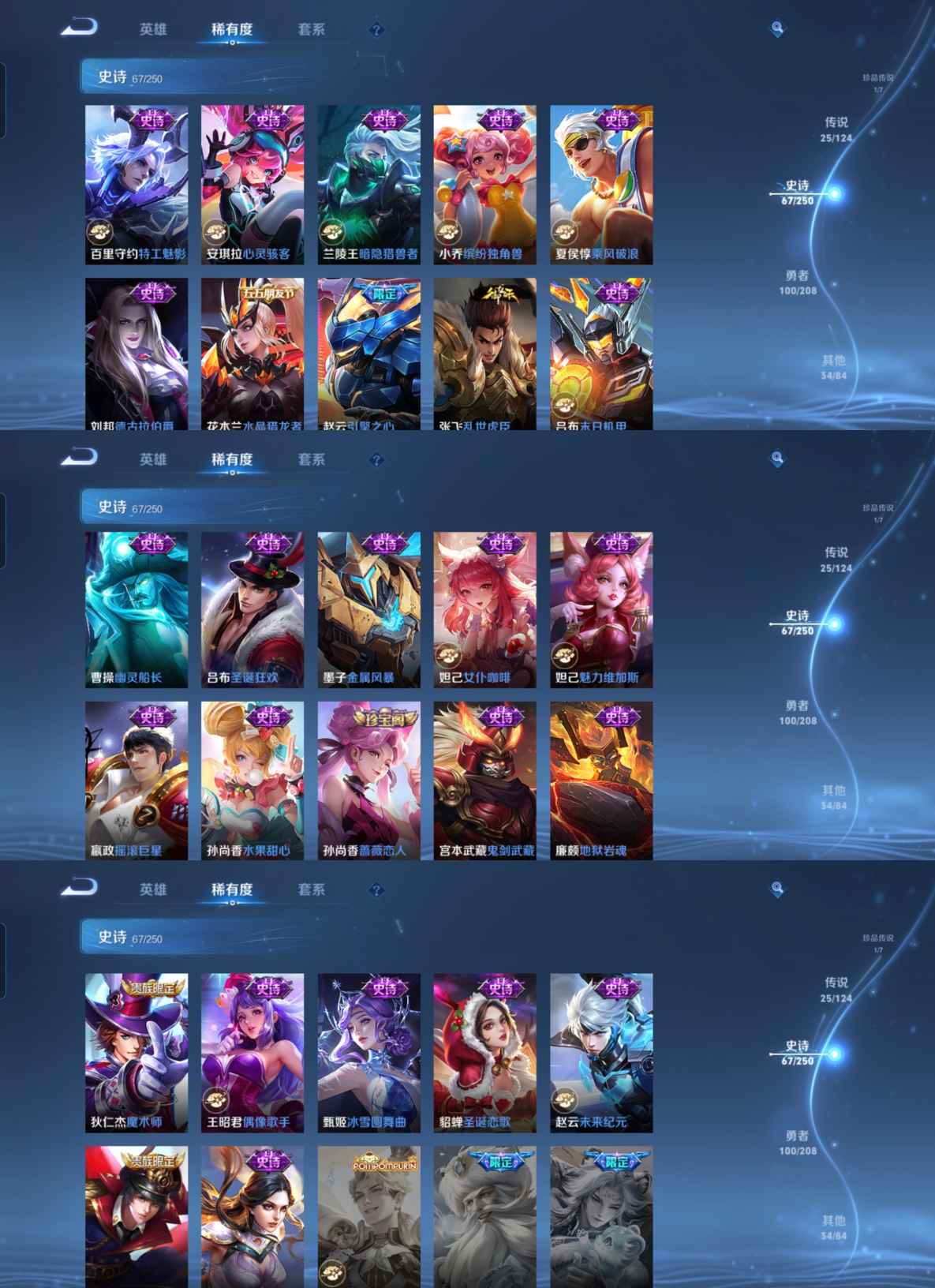 MWZ100742【1无双1珍品1星元25传说V8】安卓Q-228皮肤-124英雄-1星元 幽冥之眼  【无双皮肤】 器灵·螭龙剑  【珍品传说】 时之奇旅  【传说皮肤】 玄雷天君 妄想实况 妄想