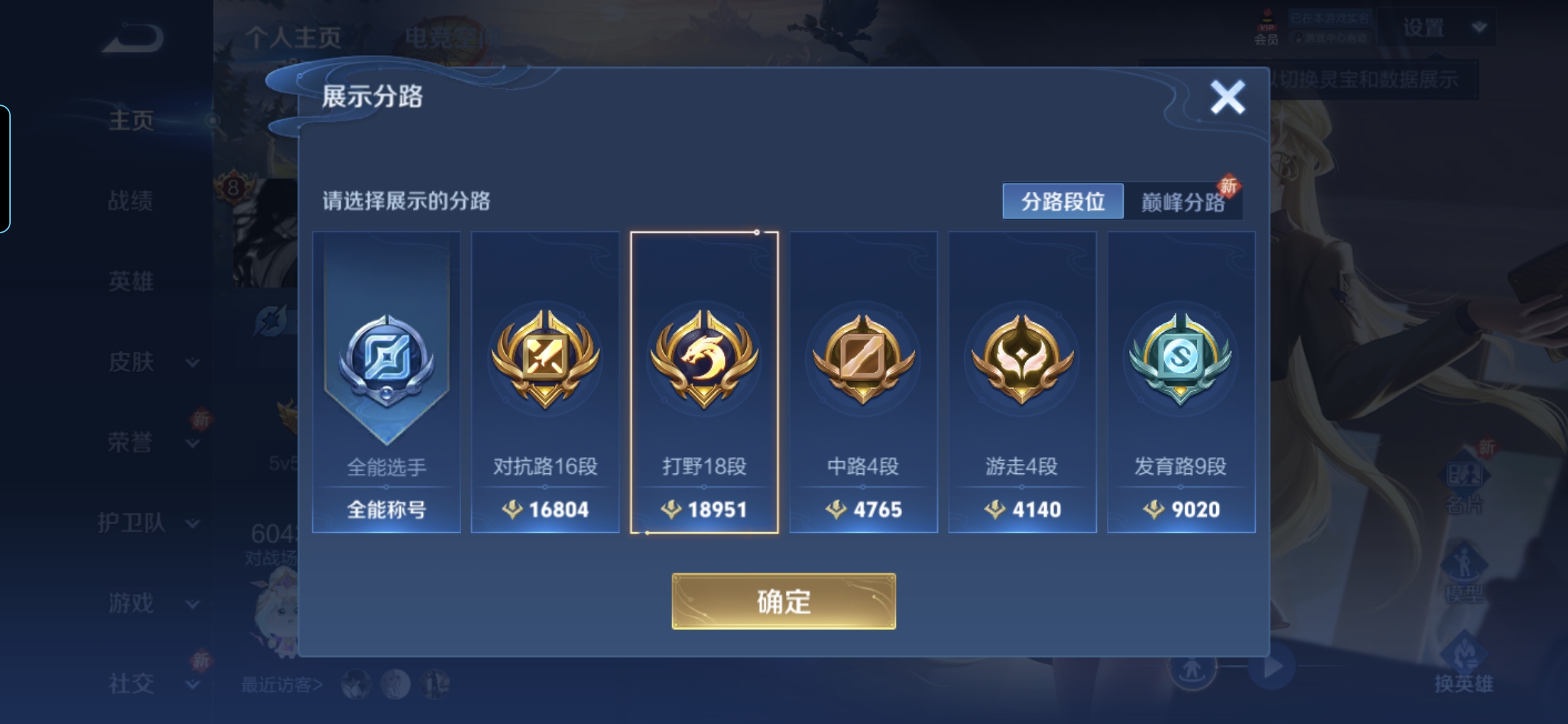 MWZ100742【1无双1珍品1星元25传说V8】安卓Q-228皮肤-124英雄-1星元 幽冥之眼  【无双皮肤】 器灵·螭龙剑  【珍品传说】 时之奇旅  【传说皮肤】 玄雷天君 妄想实况 妄想