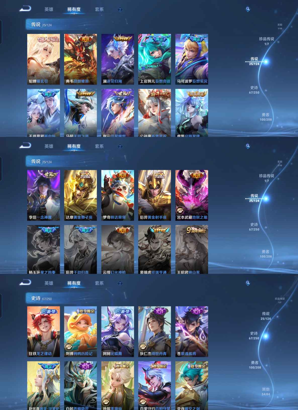 MWZ100742【1无双1珍品1星元25传说V8】安卓Q-228皮肤-124英雄-1星元 幽冥之眼  【无双皮肤】 器灵·螭龙剑  【珍品传说】 时之奇旅  【传说皮肤】 玄雷天君 妄想实况 妄想