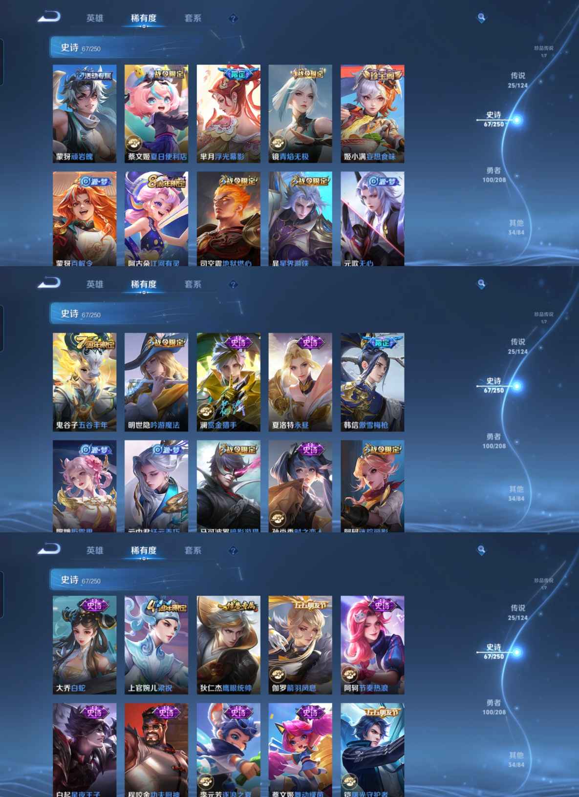 MWZ100742【1无双1珍品1星元25传说V8】安卓Q-228皮肤-124英雄-1星元 幽冥之眼  【无双皮肤】 器灵·螭龙剑  【珍品传说】 时之奇旅  【传说皮肤】 玄雷天君 妄想实况 妄想