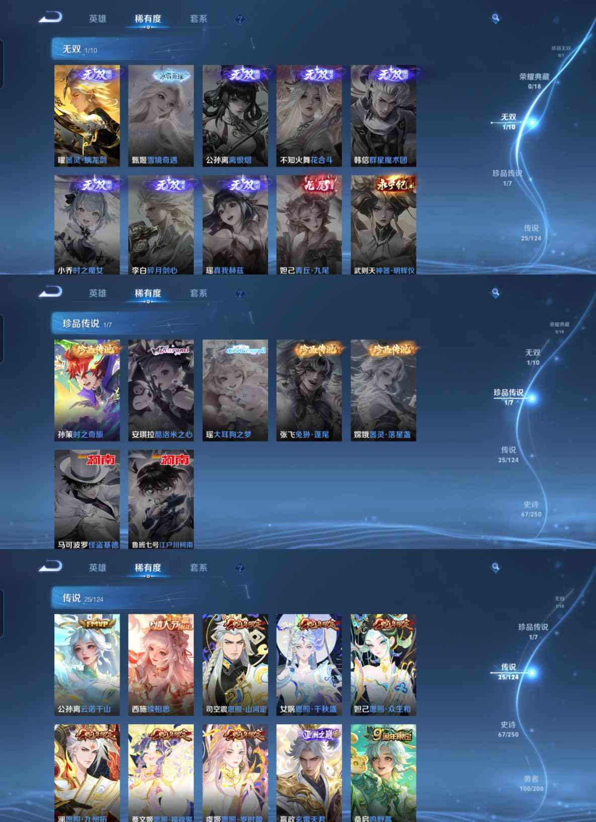 MWZ100742【1无双1珍品1星元25传说V8】安卓Q-228皮肤-124英雄-1星元 幽冥之眼  【无双皮肤】 器灵·螭龙剑  【珍品传说】 时之奇旅  【传说皮肤】 玄雷天君 妄想实况 妄想