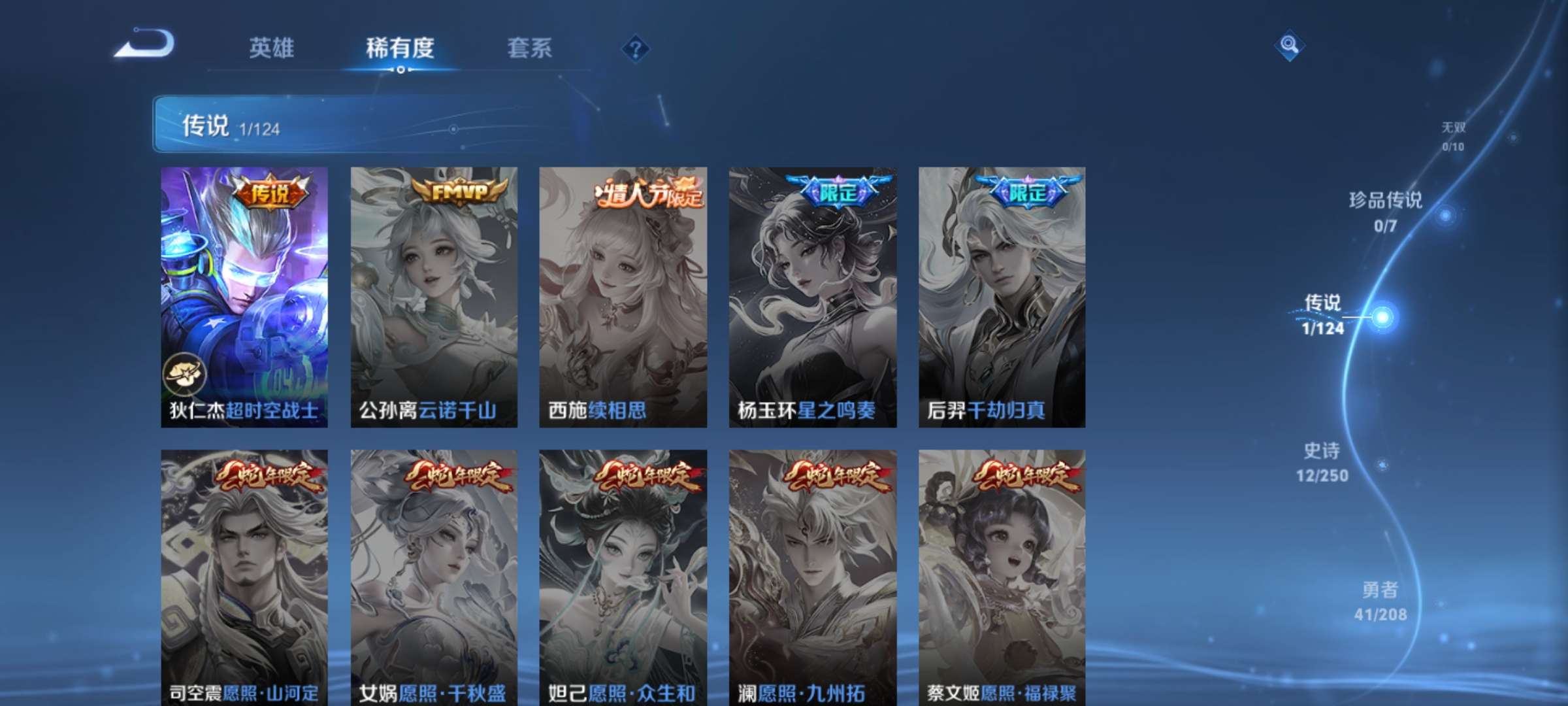 WZQM3210522王者荣耀账号详情图6