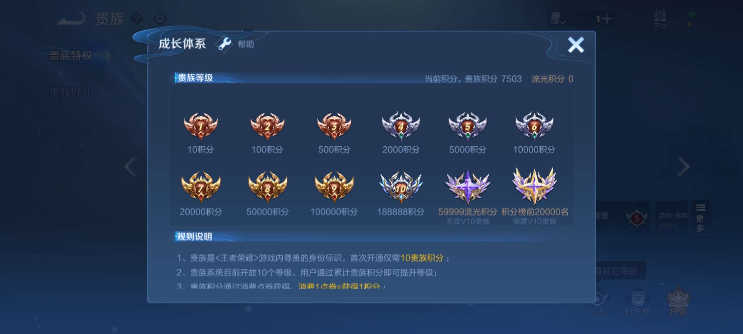 WZQM3210522王者荣耀账号详情图9