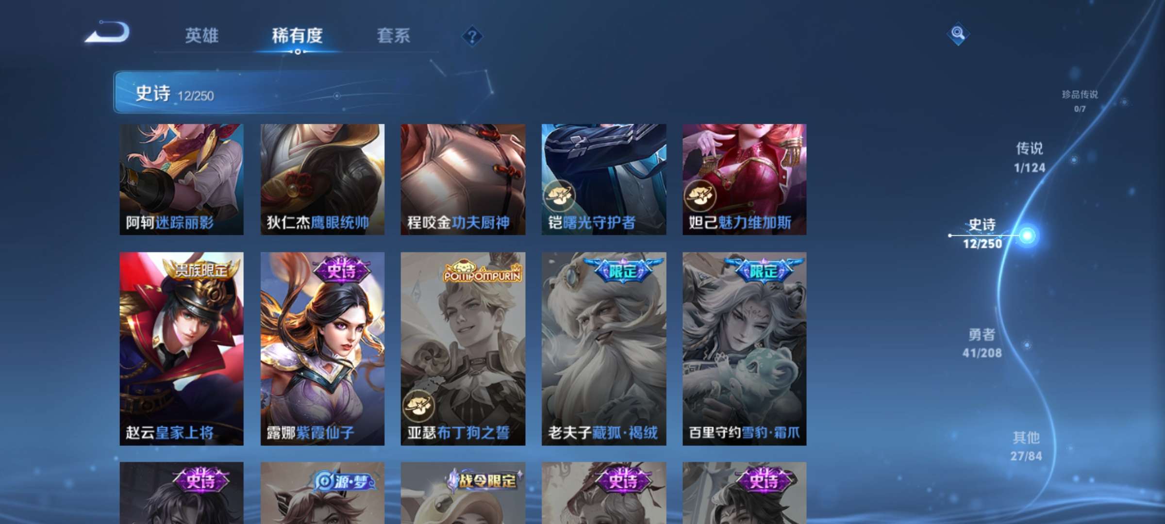 WZQM3210522王者荣耀账号详情图8