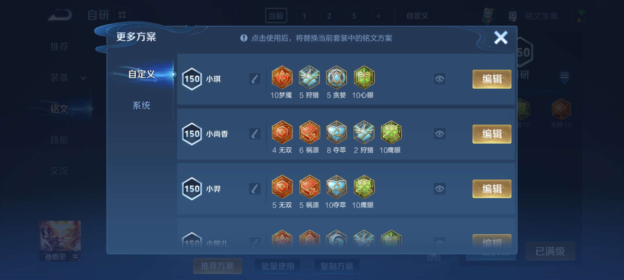 WZQM3210522王者荣耀账号详情图10