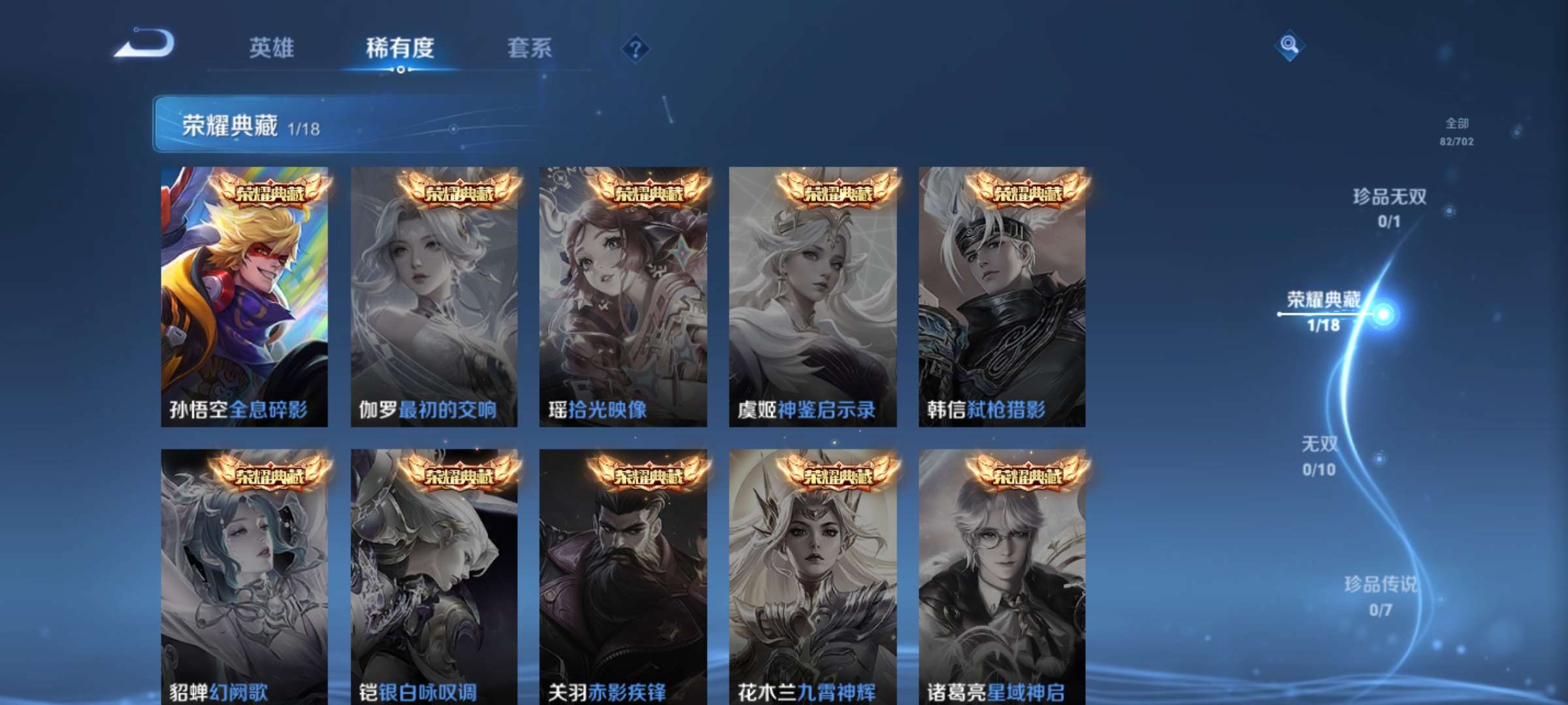 WZQM3210522王者荣耀账号详情图5