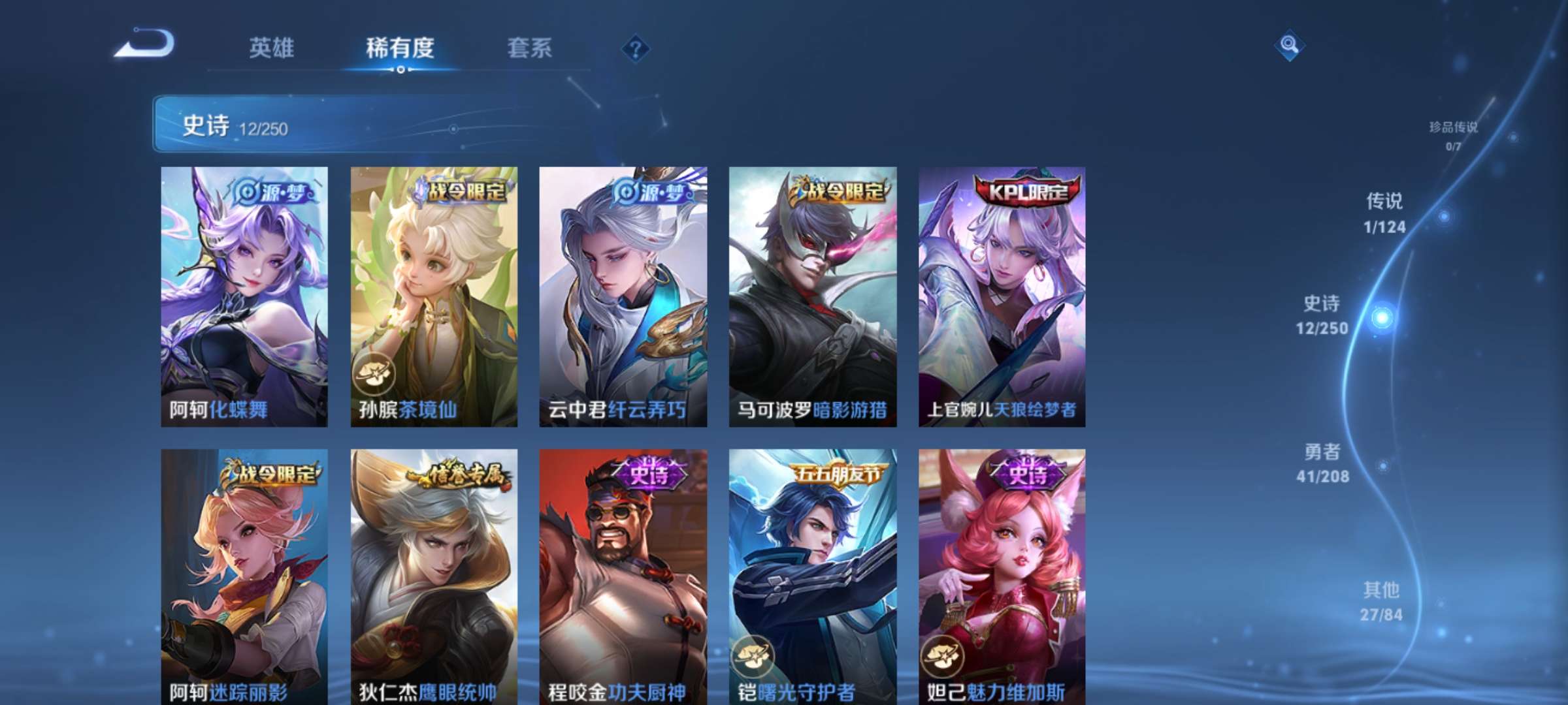 WZQM3210522王者荣耀账号详情图7