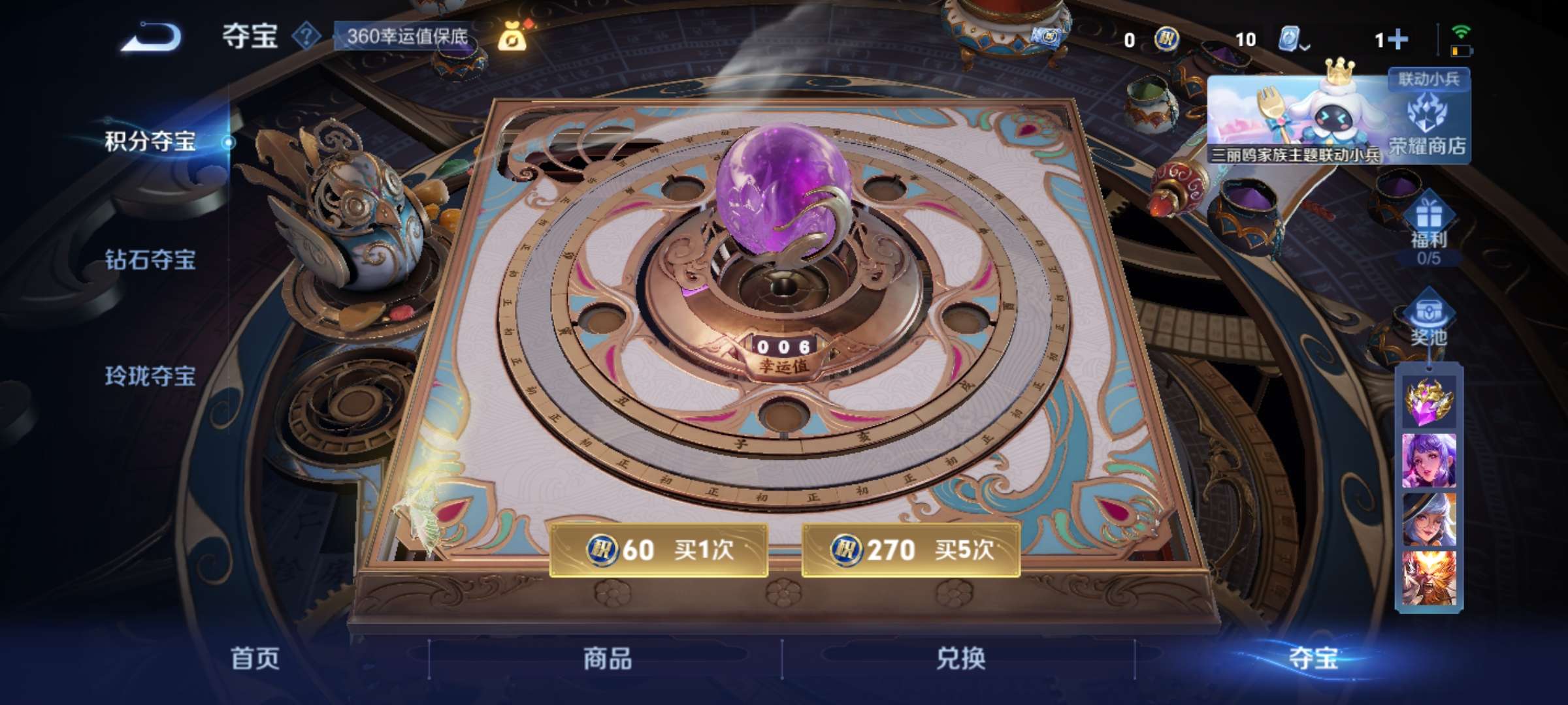 WZQM3210522王者荣耀账号详情图11