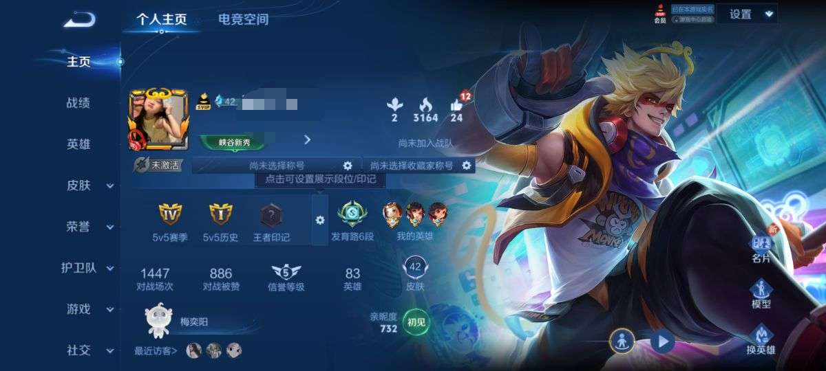 WZQM3210525王者荣耀账号详情图2 WZQM3210525王者荣耀账号详情图2
