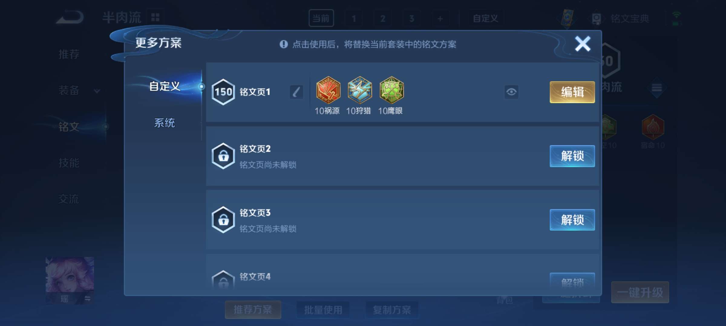 WZQM3210525王者荣耀账号详情图7 WZQM3210525王者荣耀账号详情图7