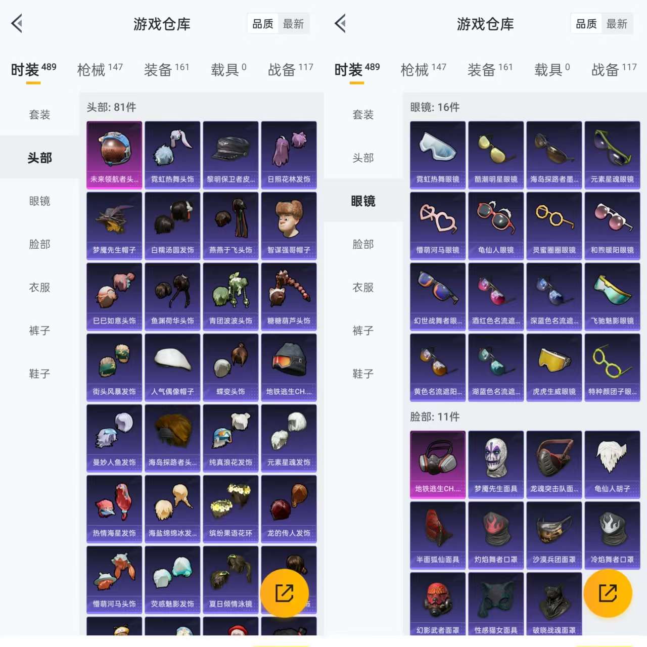 HPQM3291903和平精英账号详情图6 HPQM3291903和平精英账号详情图6