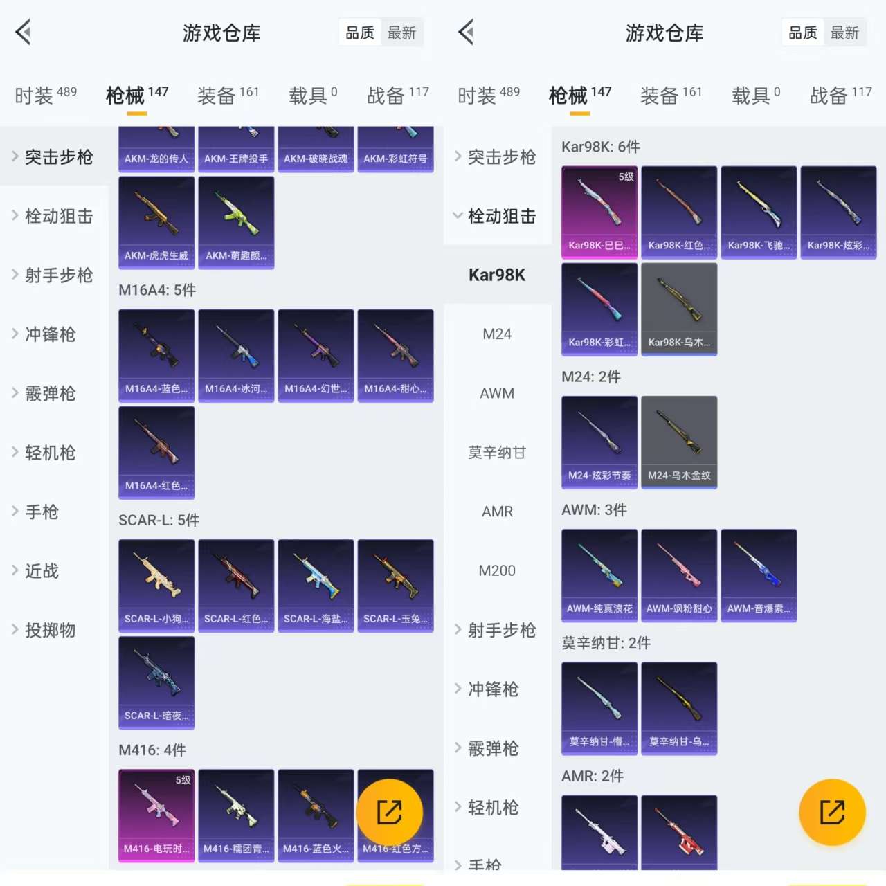 HPQM3291903和平精英账号详情图7 HPQM3291903和平精英账号详情图7