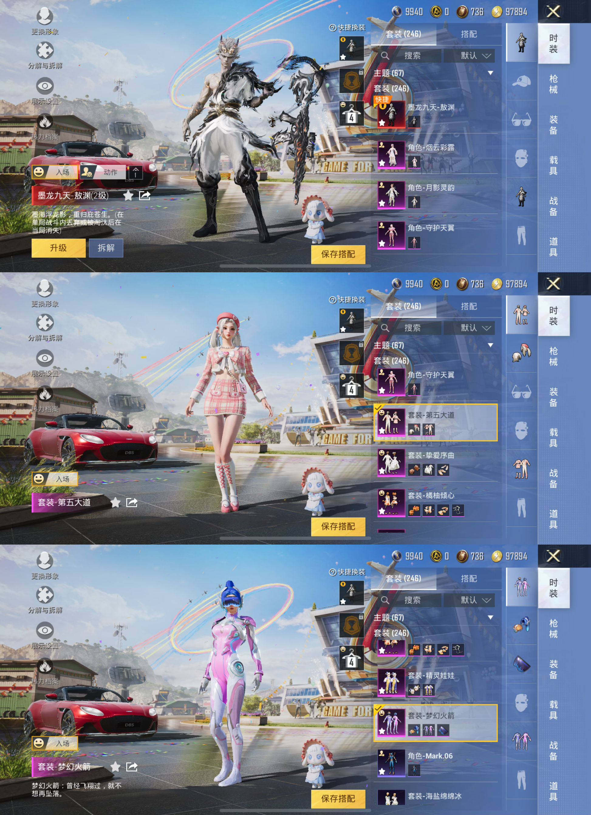 M100729【身法号1神装8粉14特效1载具 M416星际漫游 都市猎人 金靴子 梦幻火箭 蓝螳螂 红眼罩 粉熊背包全套 】苹果Q-101592热力值 13王牌印记 历史传奇王牌17星 246套装