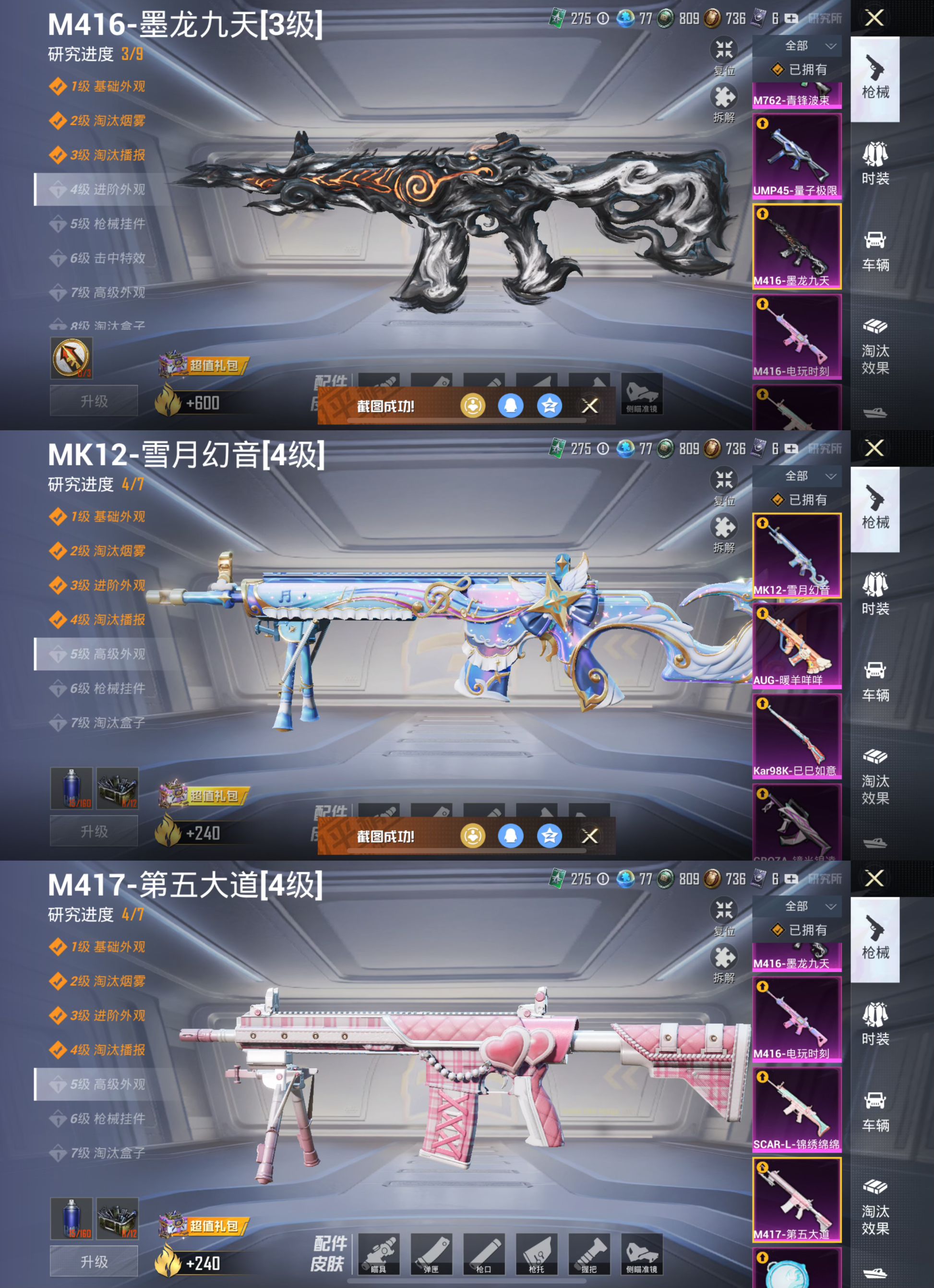 M100729【身法号1神装8粉14特效1载具 M416星际漫游 都市猎人 金靴子 梦幻火箭 蓝螳螂 红眼罩 粉熊背包全套 】苹果Q-101592热力值 13王牌印记 历史传奇王牌17星 246套装