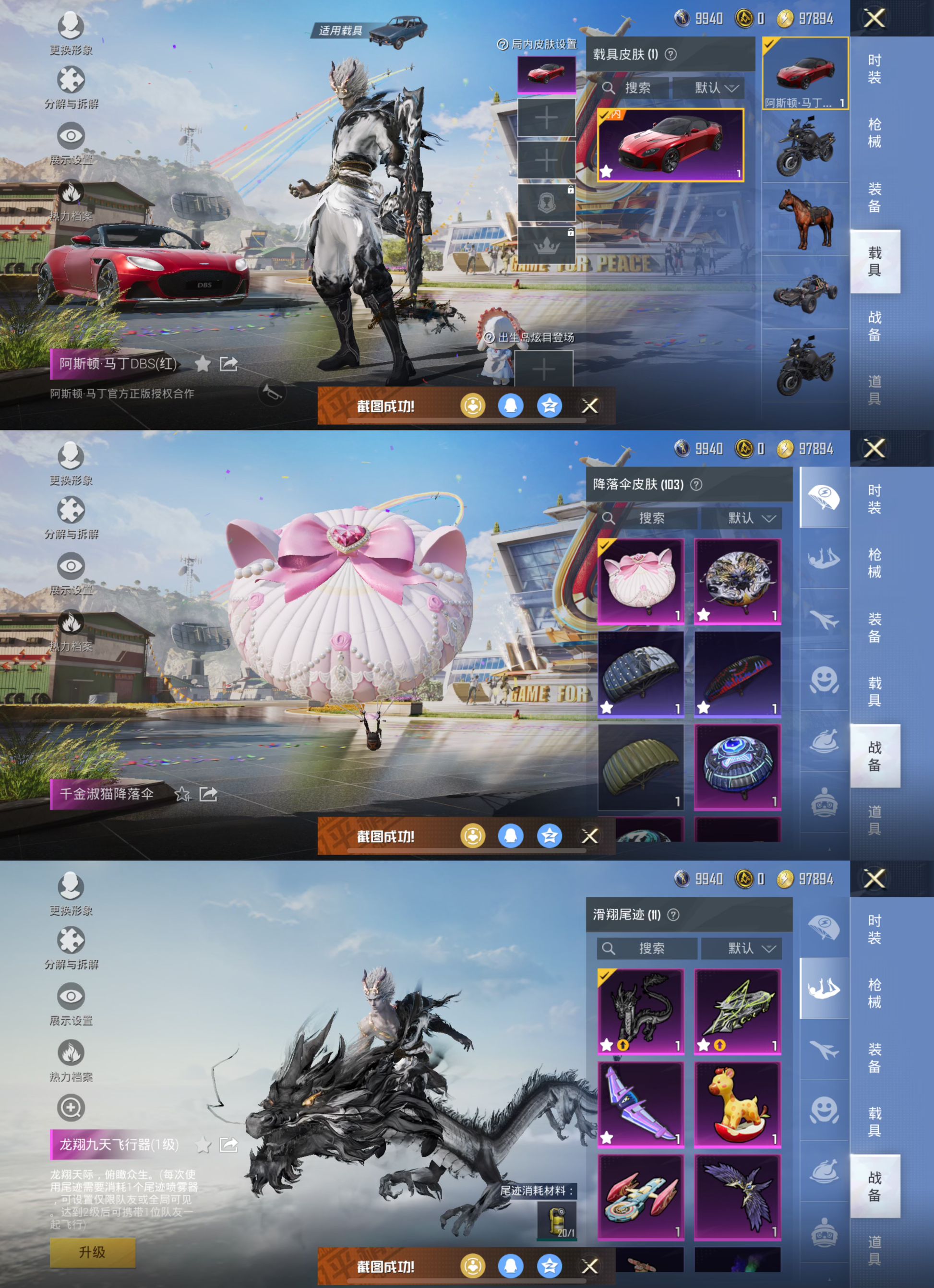M100729【身法号1神装8粉14特效1载具 M416星际漫游 都市猎人 金靴子 梦幻火箭 蓝螳螂 红眼罩 粉熊背包全套 】苹果Q-101592热力值 13王牌印记 历史传奇王牌17星 246套装
