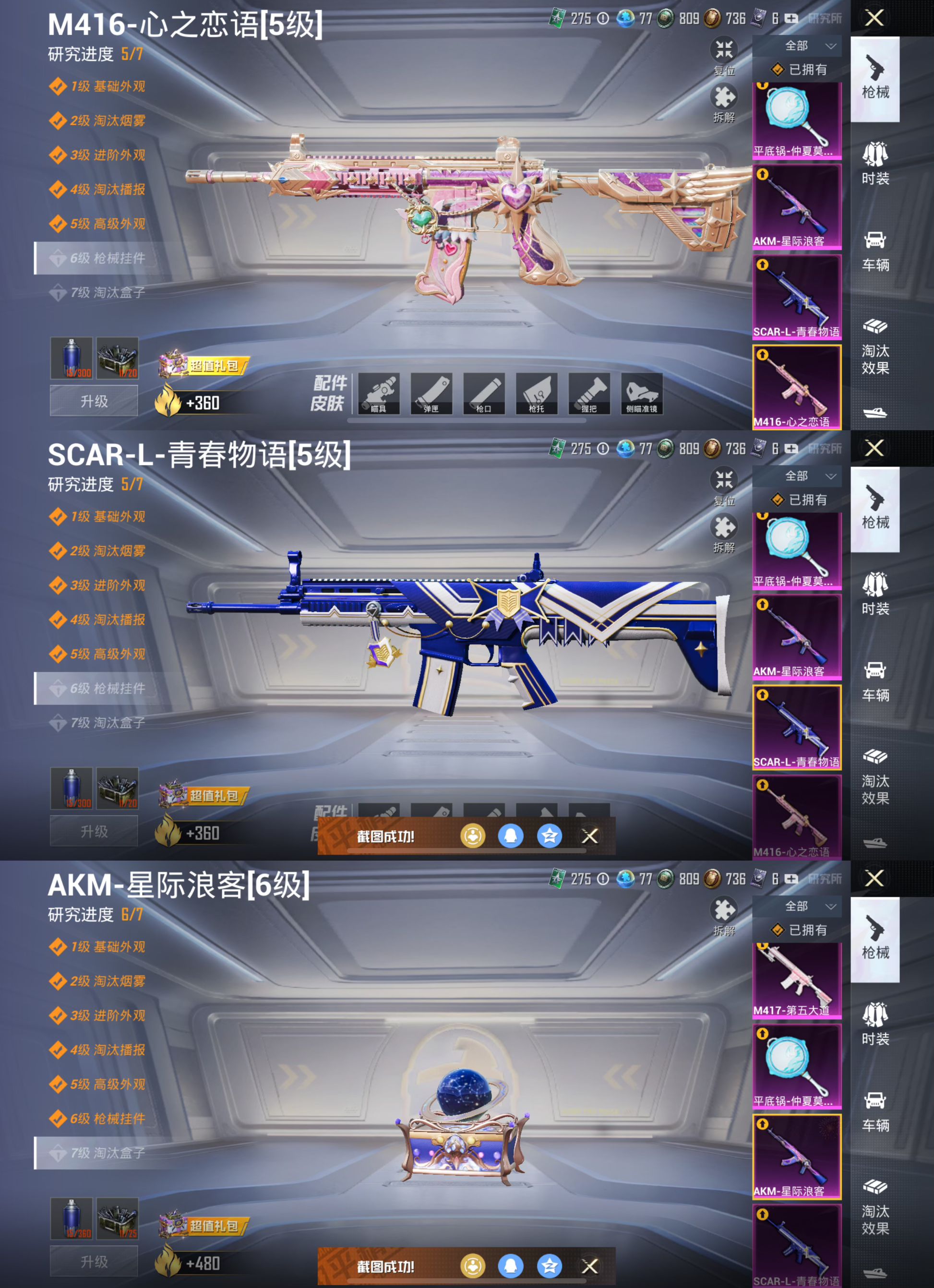 M100729【身法号1神装8粉14特效1载具 M416星际漫游 都市猎人 金靴子 梦幻火箭 蓝螳螂 红眼罩 粉熊背包全套 】苹果Q-101592热力值 13王牌印记 历史传奇王牌17星 246套装