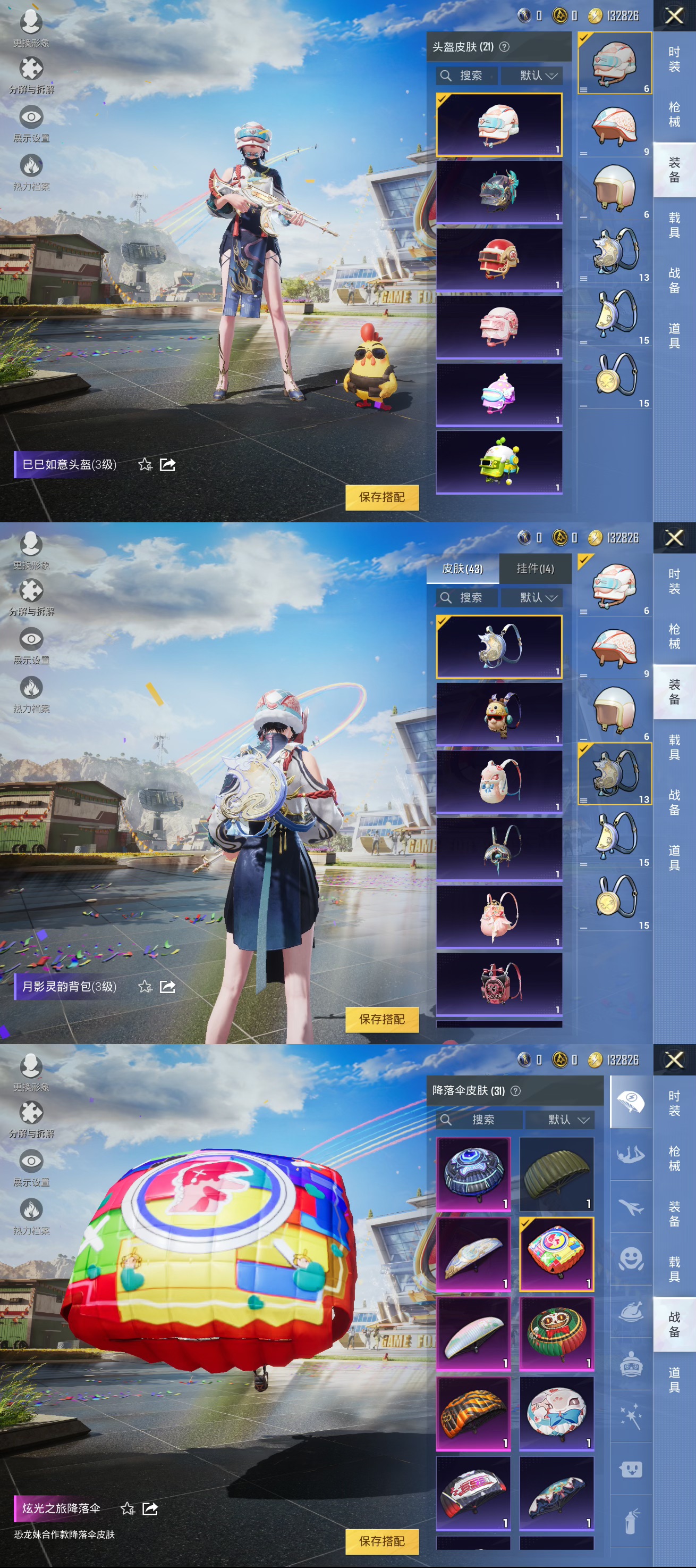 HPQM3259303和平精英账号详情图6