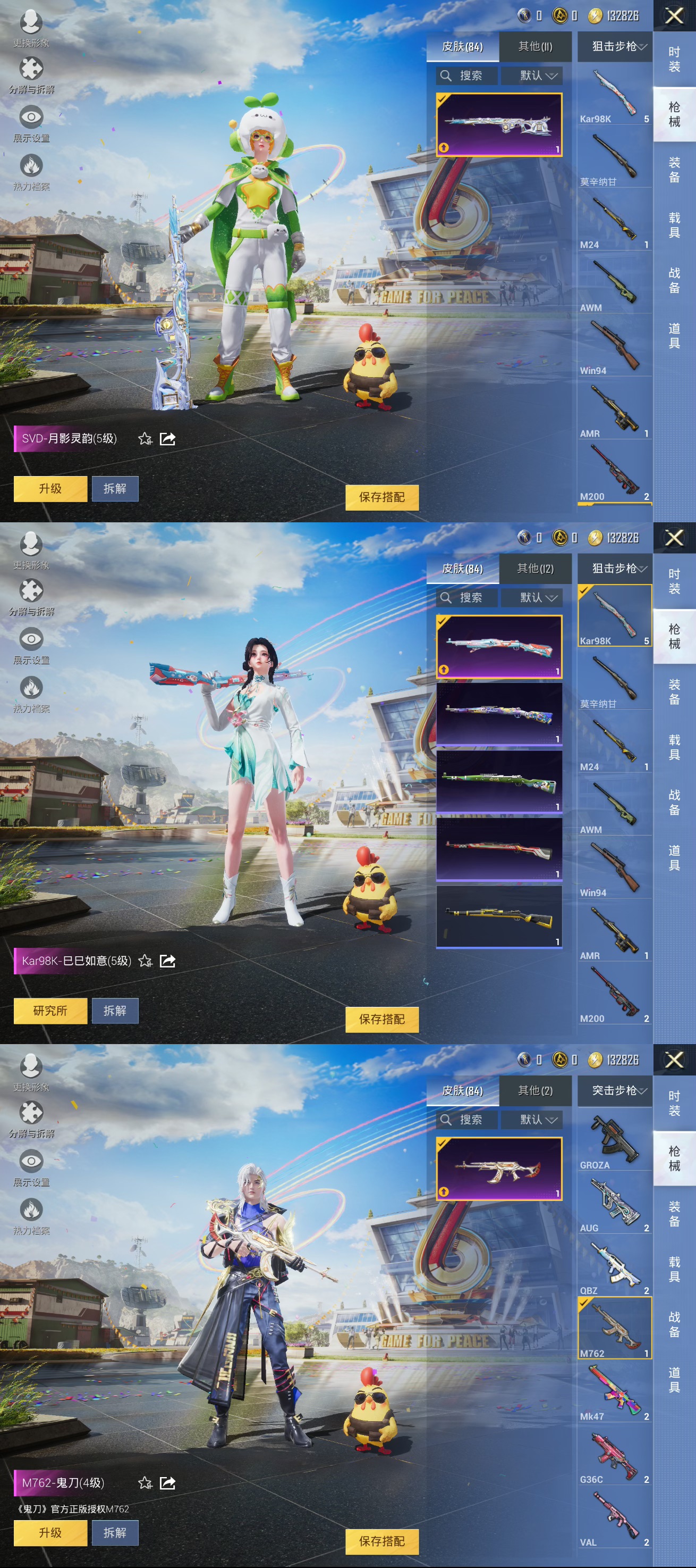 HPQM3259303和平精英账号详情图5