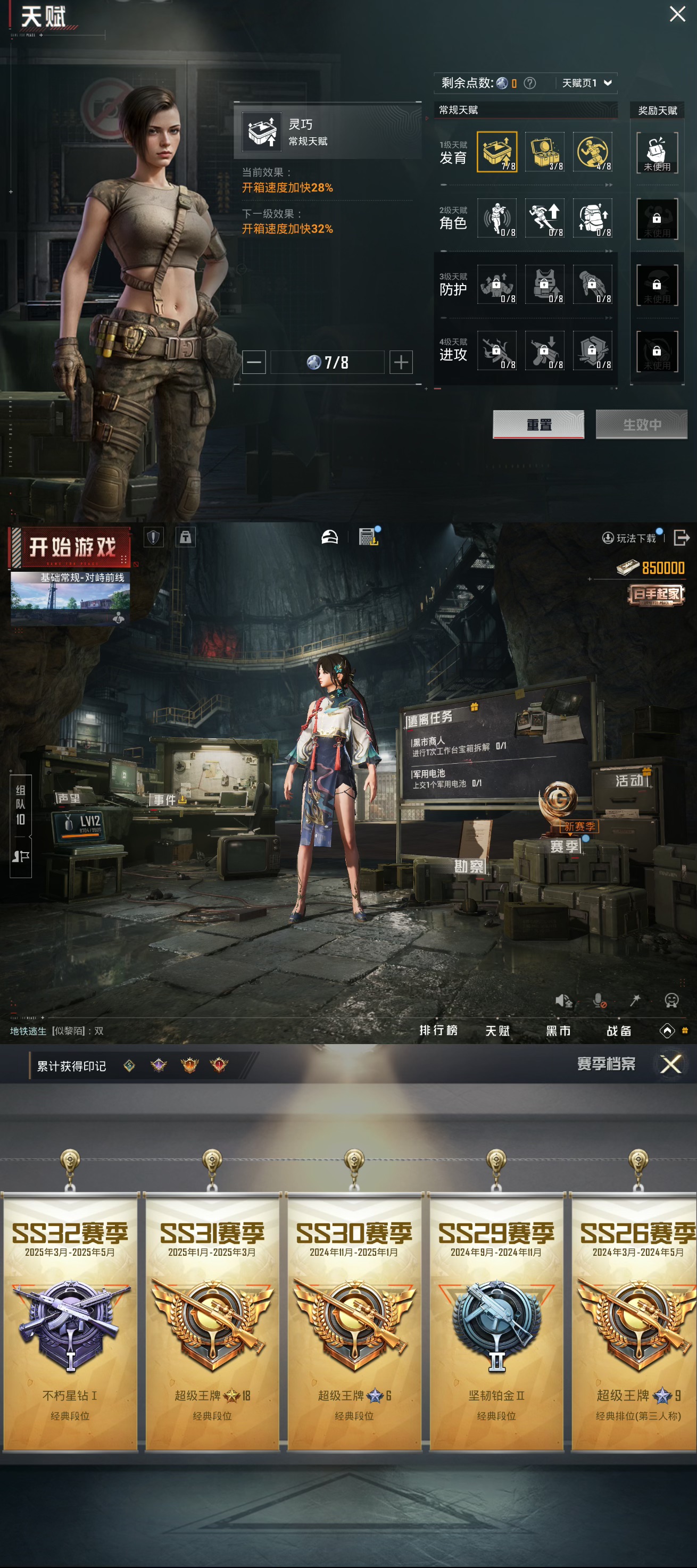 HPQM3259303和平精英账号详情图8