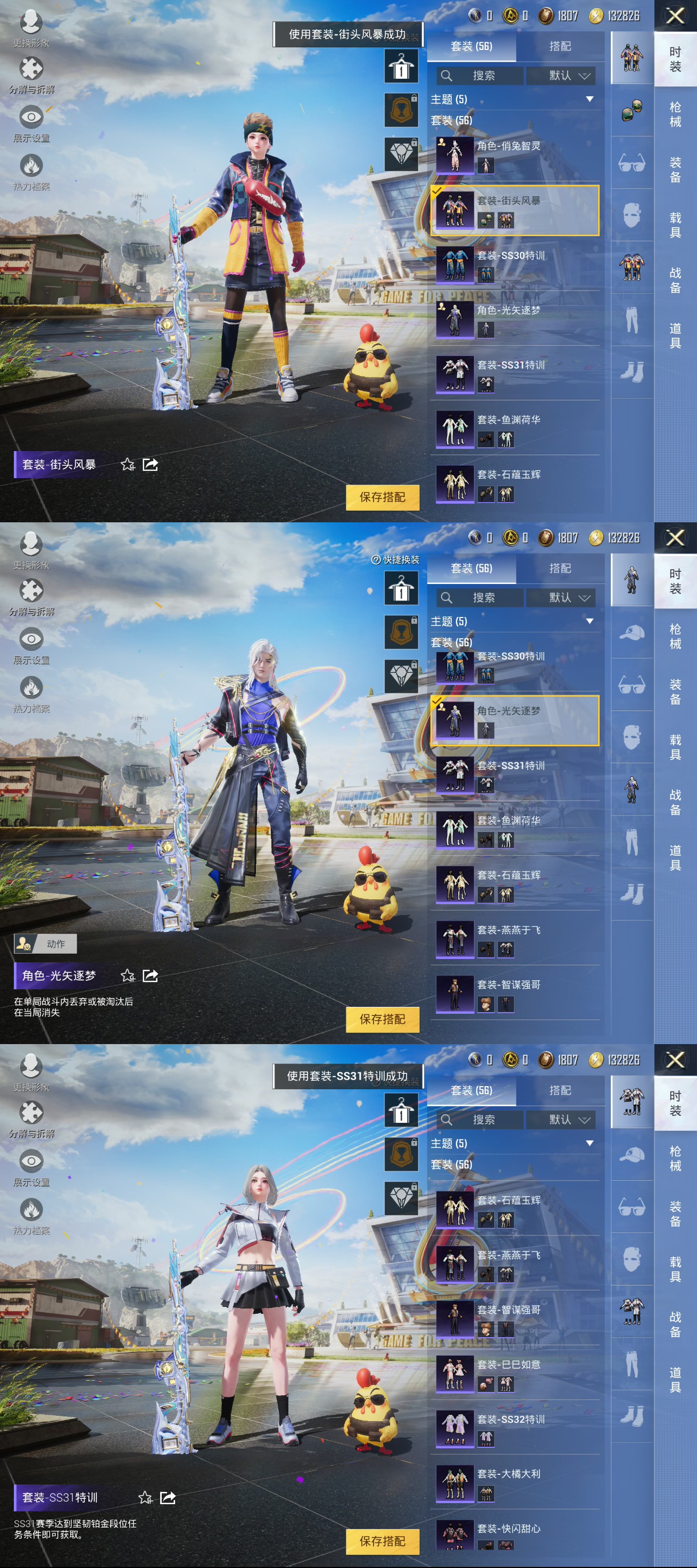 HPQM3259303和平精英账号详情图2