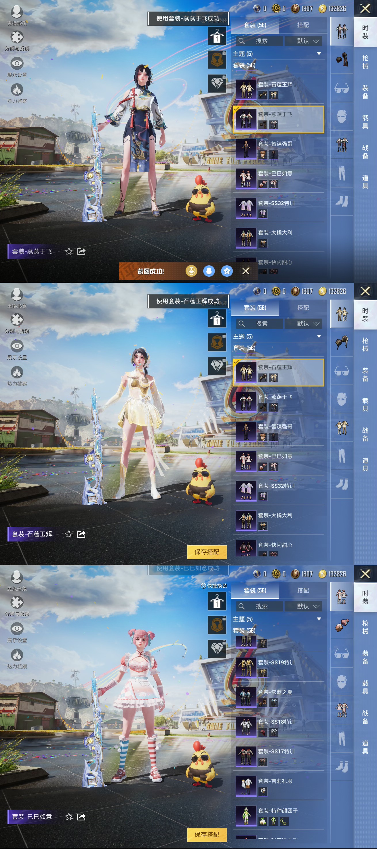 HPQM3259303和平精英账号详情图3