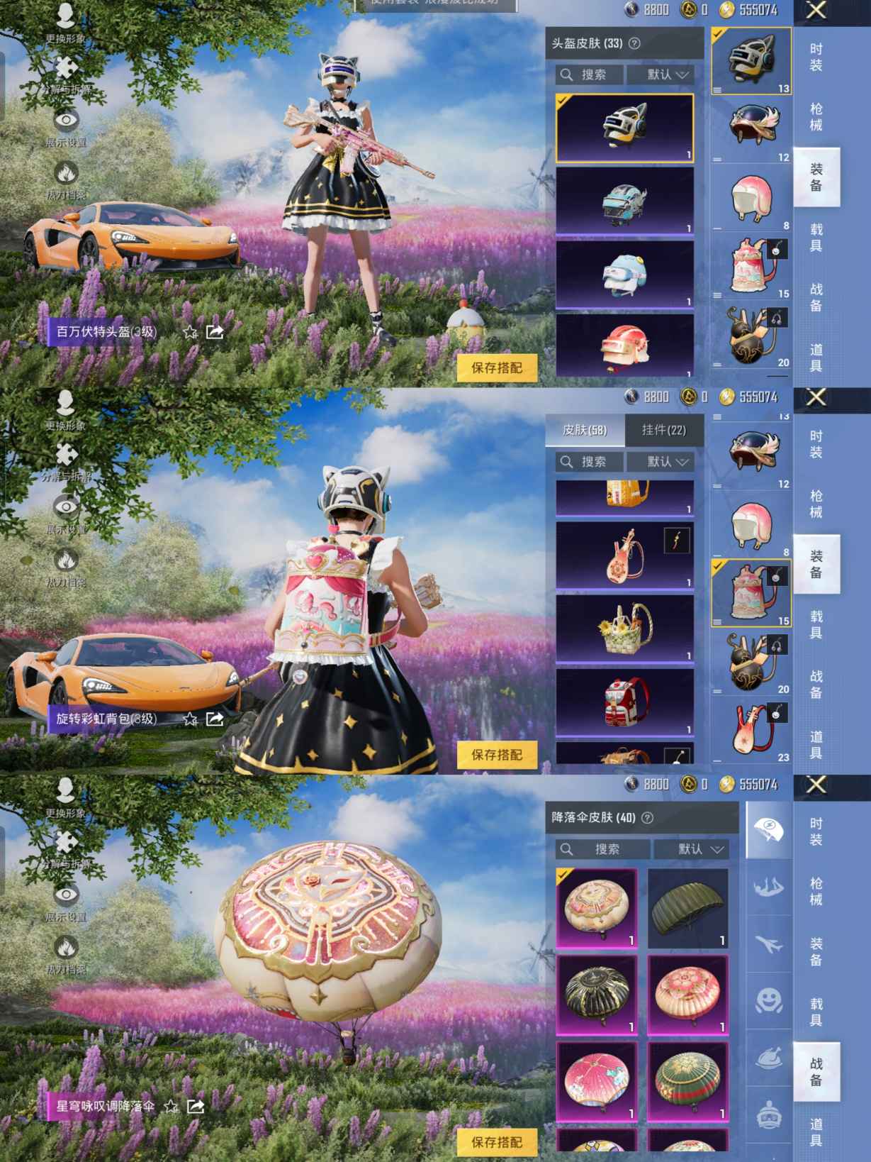 HPQM3259304和平精英账号详情图9 HPQM3259304和平精英账号详情图9
