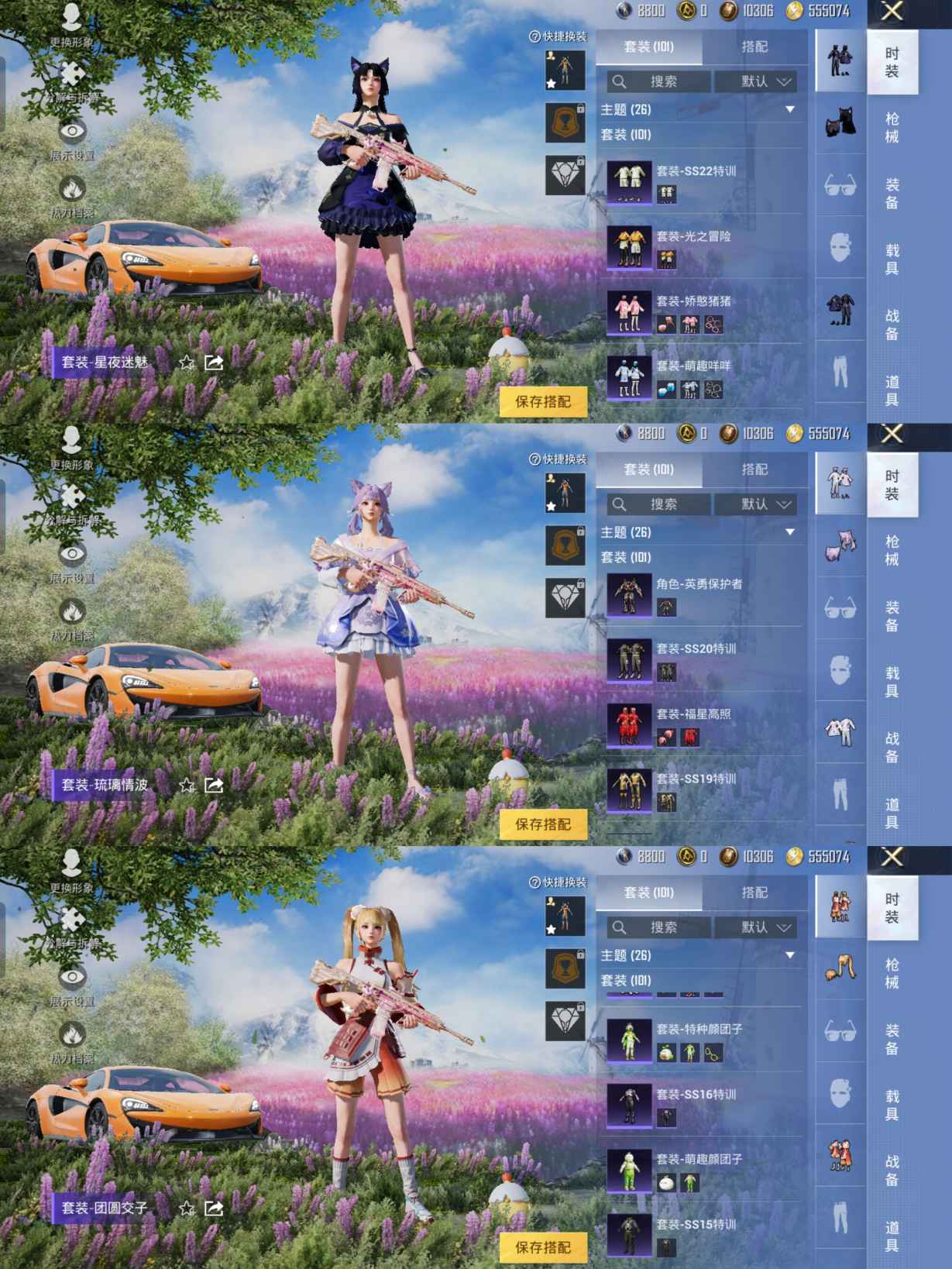 HPQM3259304和平精英账号详情图4 HPQM3259304和平精英账号详情图4