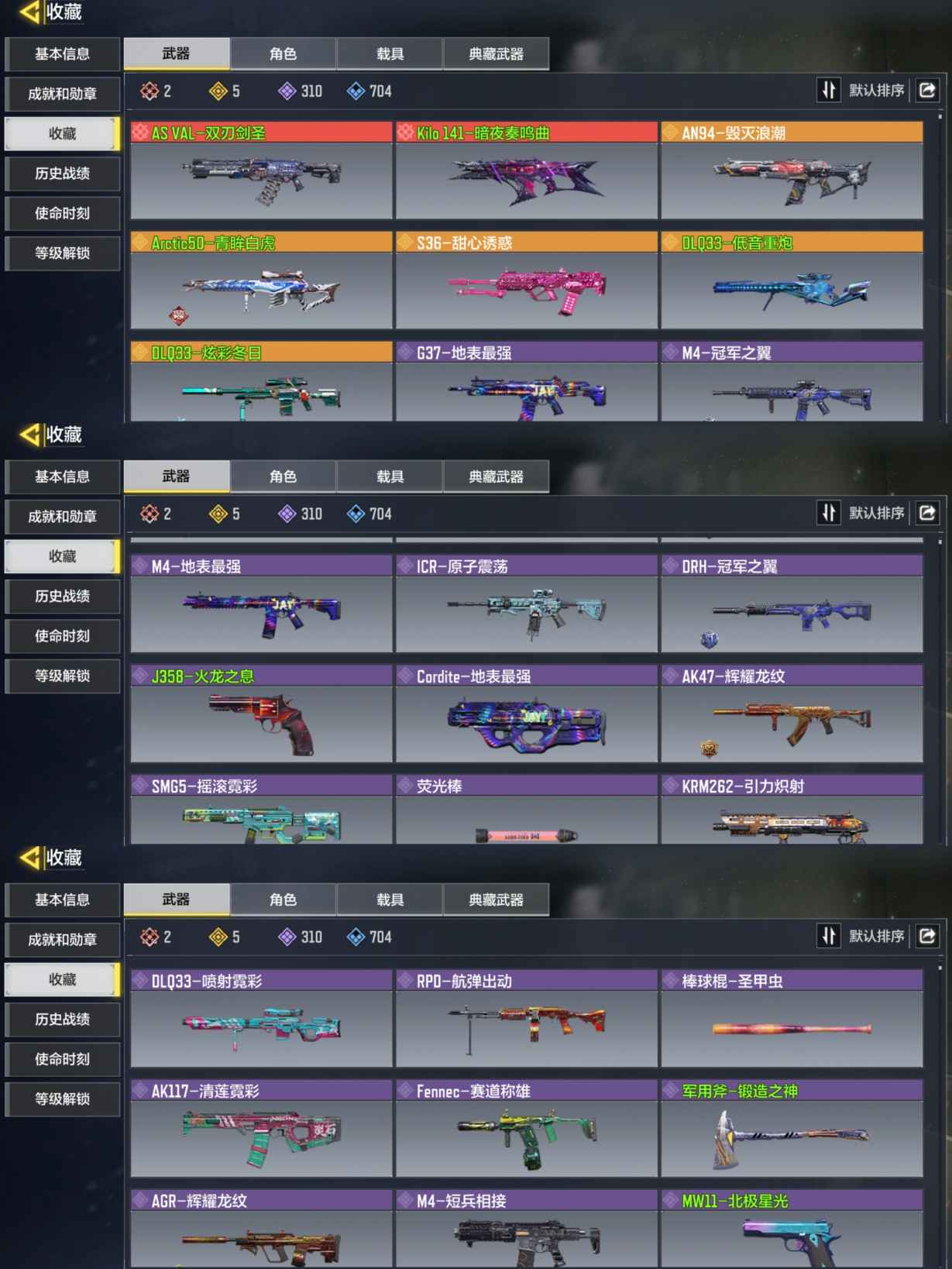 SMQM35283使命召唤手游账号详情图3