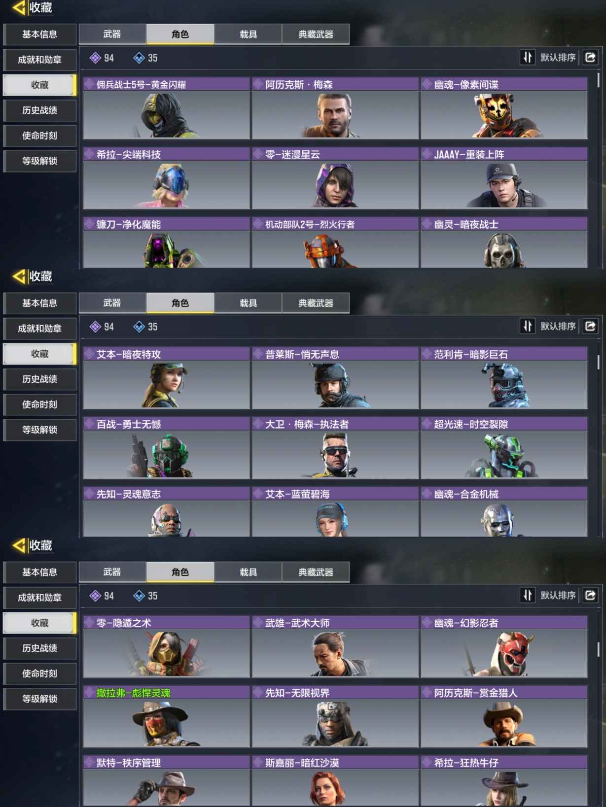 SMQM35283使命召唤手游账号详情图4