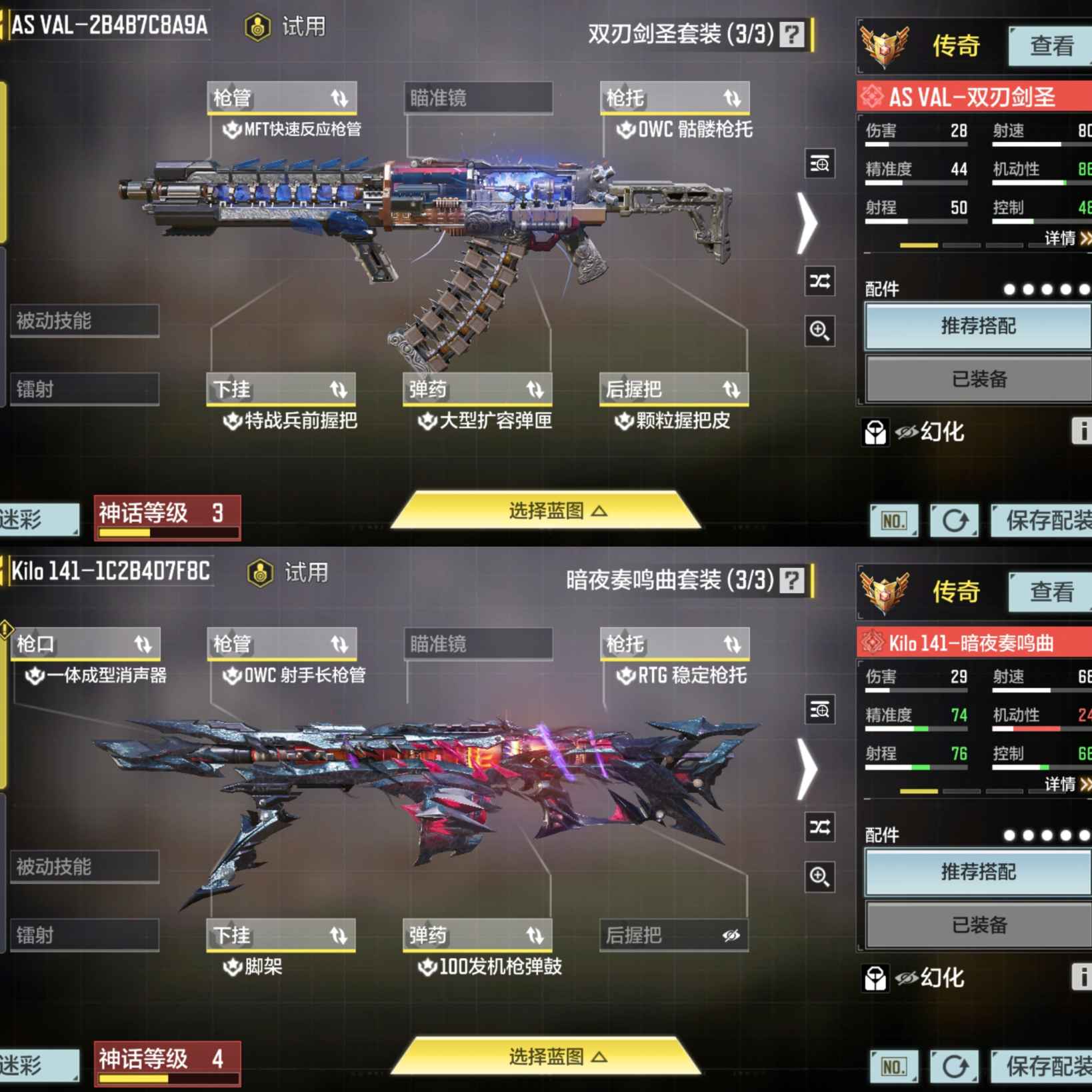 SMQM35283使命召唤手游账号详情图6
