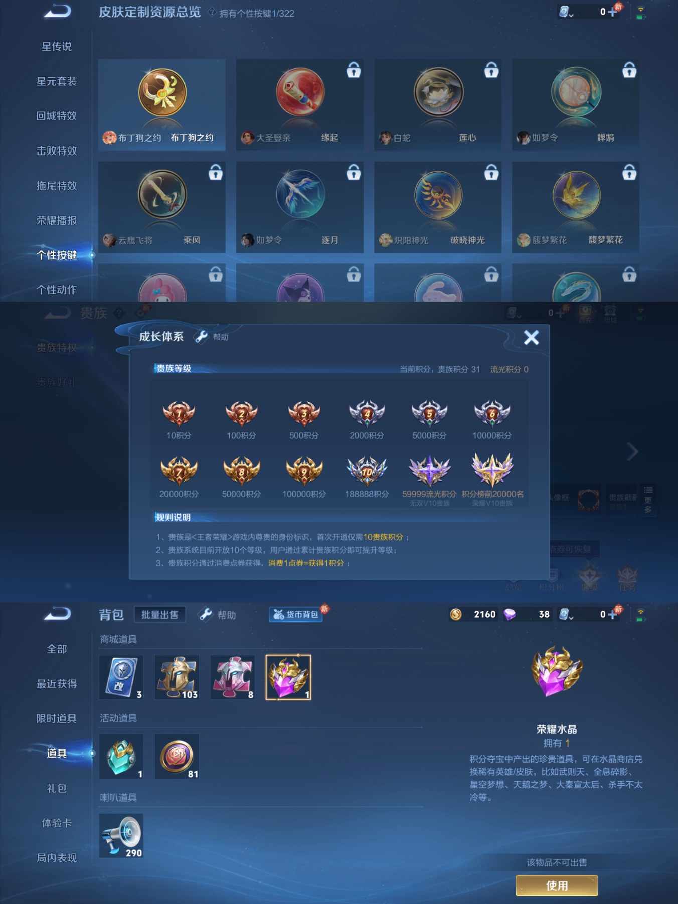 MWZ100774【1水晶未兑换！1传说V1】安卓Q-98皮肤-121英雄  【传说皮肤】 鸣野蒿  【史诗皮肤】 谧流熔炉 功夫厨神 女仆咖啡 魅力维加斯 鹰眼统帅 鬼剑武藏 水晶猎龙者 天才门将