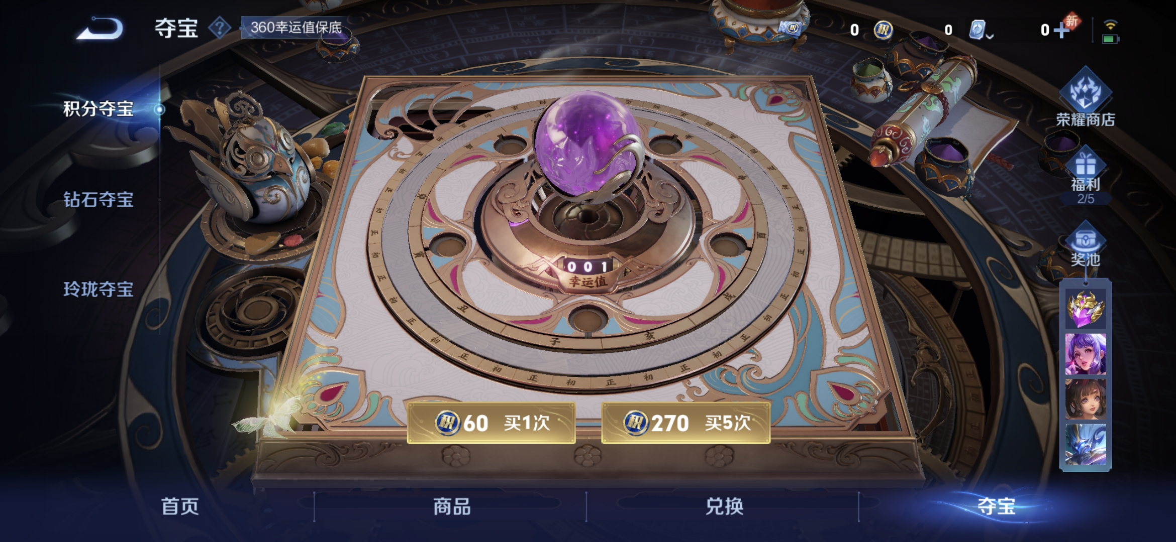 MWZ100774【1水晶未兑换！1传说V1】安卓Q-98皮肤-121英雄  【传说皮肤】 鸣野蒿  【史诗皮肤】 谧流熔炉 功夫厨神 女仆咖啡 魅力维加斯 鹰眼统帅 鬼剑武藏 水晶猎龙者 天才门将