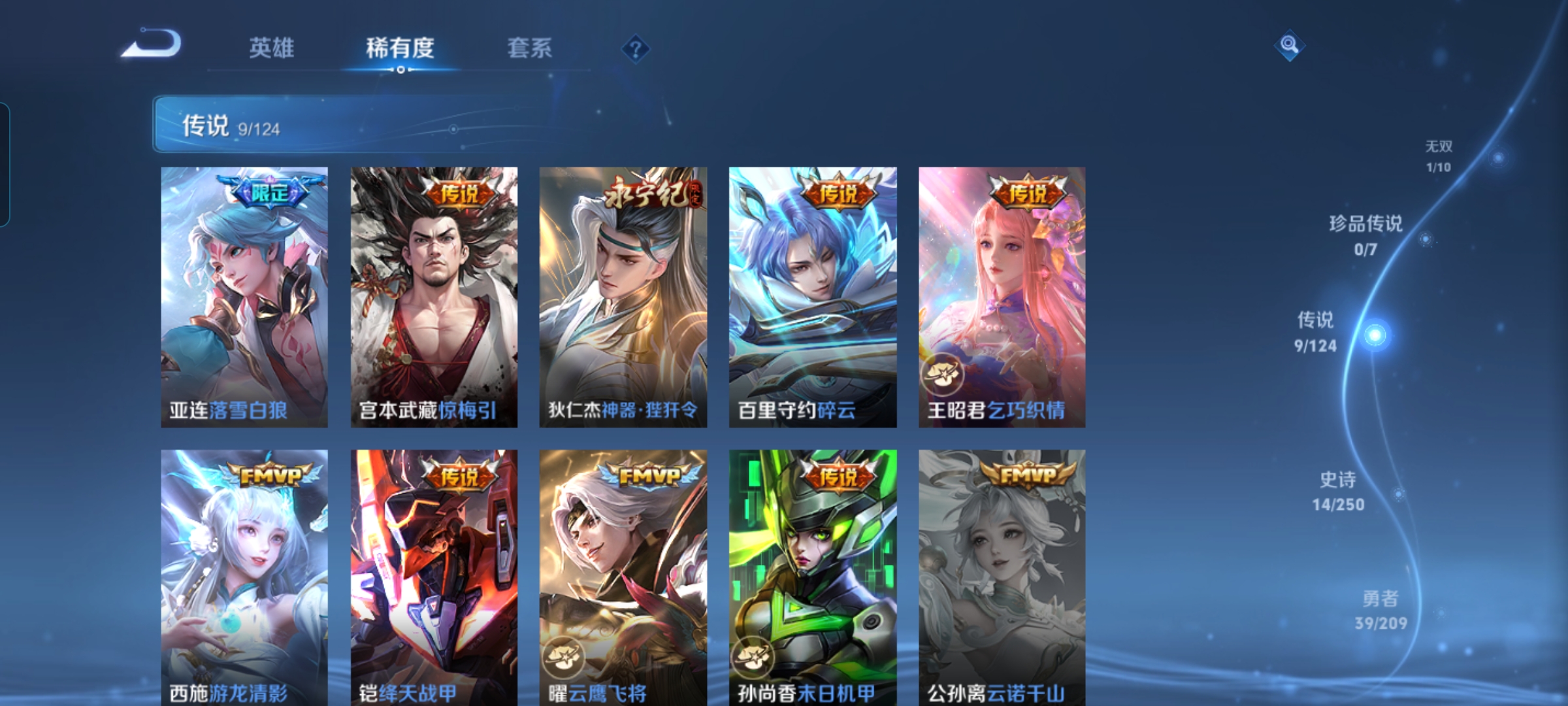 WZQM3159039王者荣耀账号详情图4 WZQM3159039王者荣耀账号详情图4
