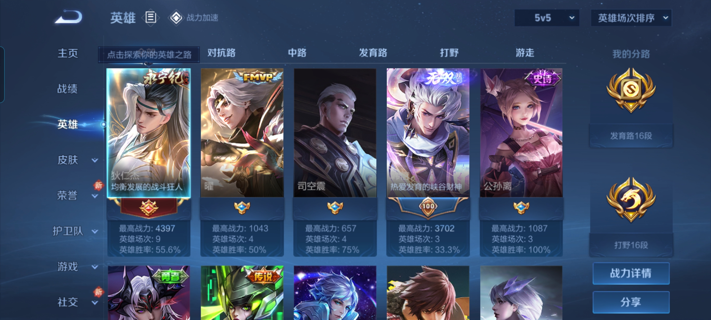 WZQM3159039王者荣耀账号详情图2 WZQM3159039王者荣耀账号详情图2