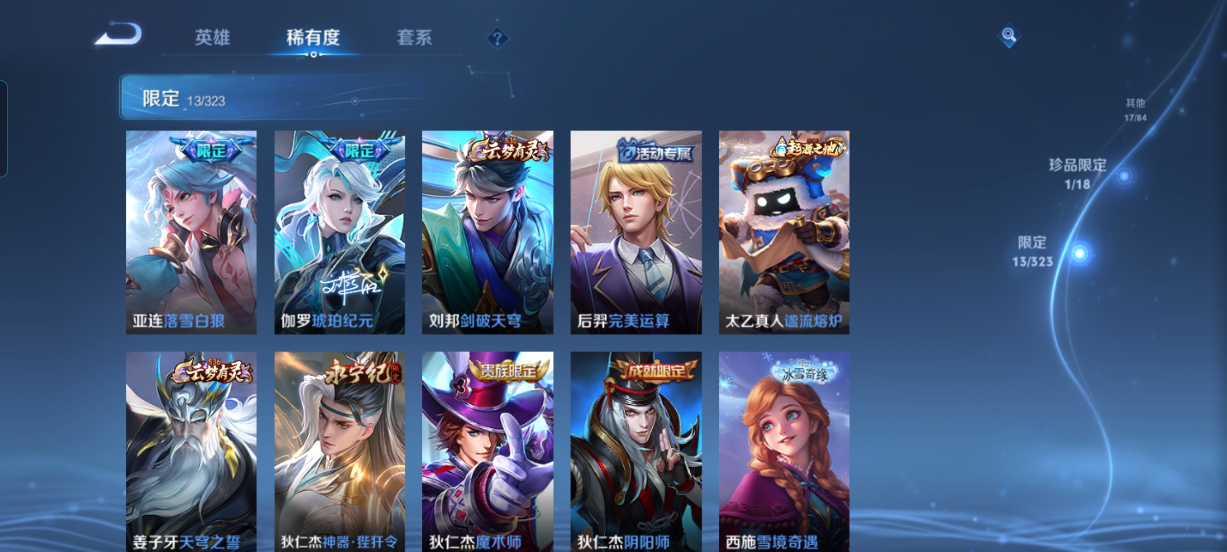 WZQM3159039王者荣耀账号详情图8 WZQM3159039王者荣耀账号详情图8