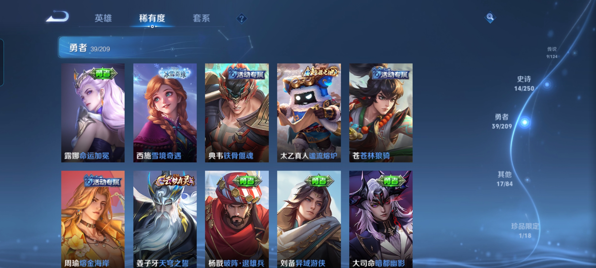 WZQM3159039王者荣耀账号详情图6 WZQM3159039王者荣耀账号详情图6