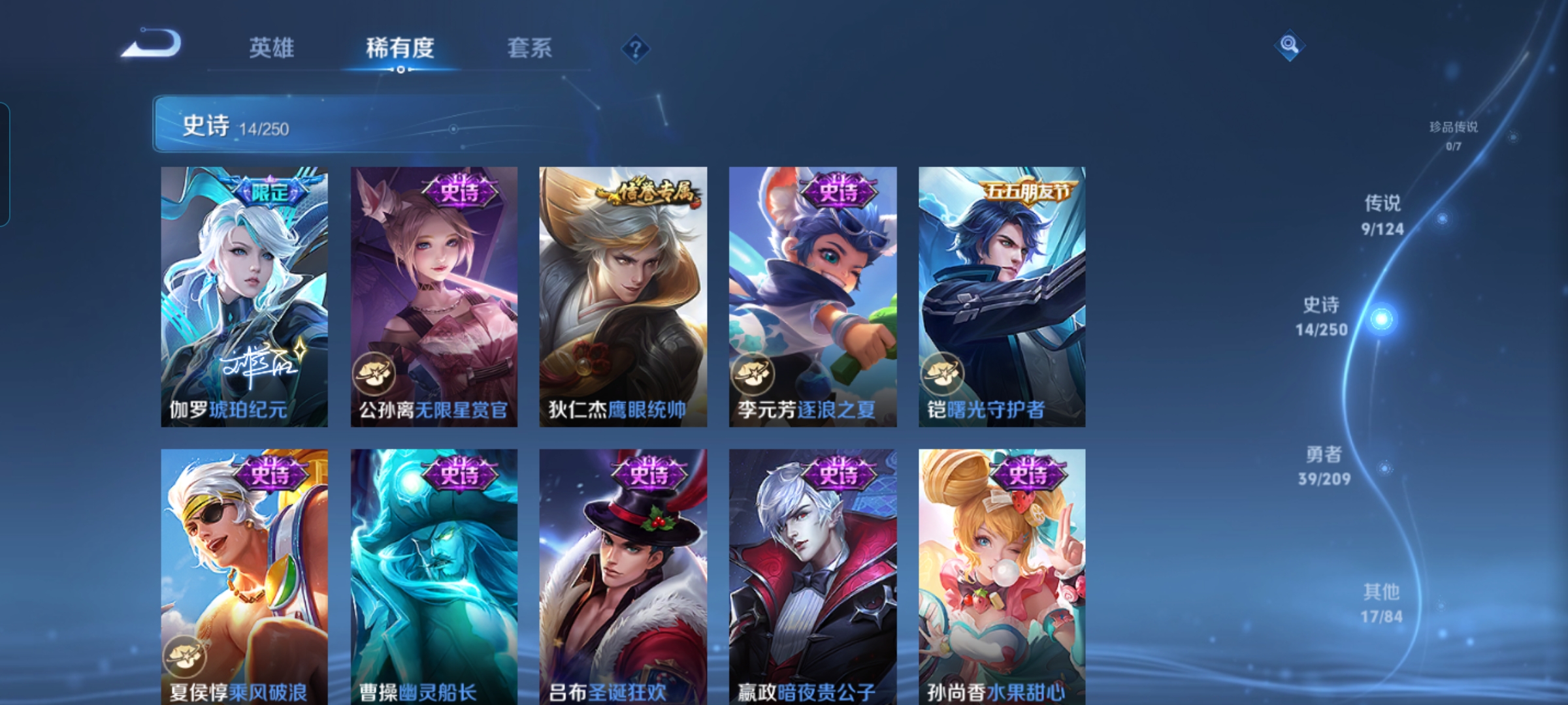 WZQM3159039王者荣耀账号详情图5 WZQM3159039王者荣耀账号详情图5