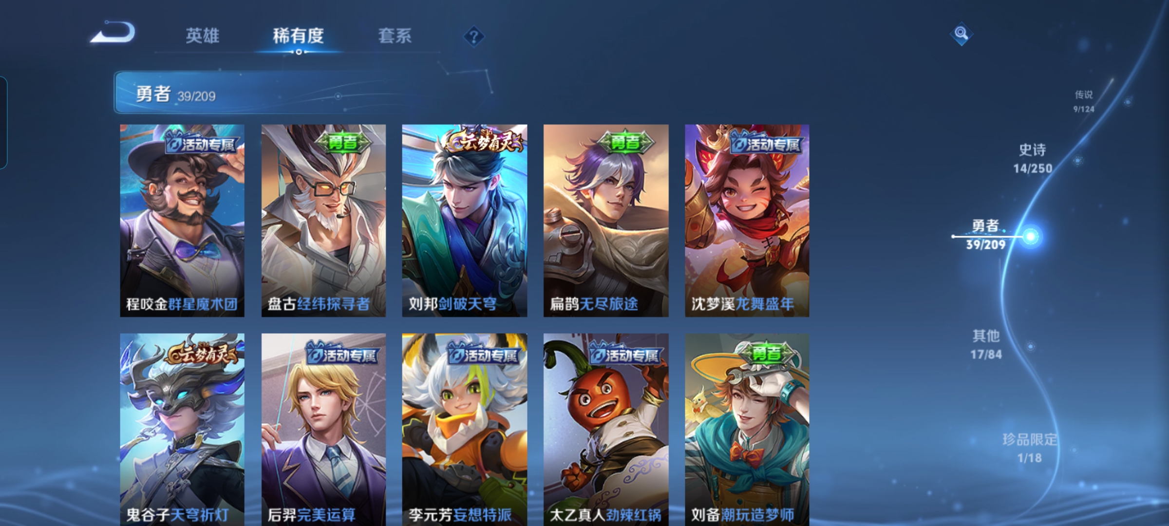 WZQM3159039王者荣耀账号详情图7 WZQM3159039王者荣耀账号详情图7